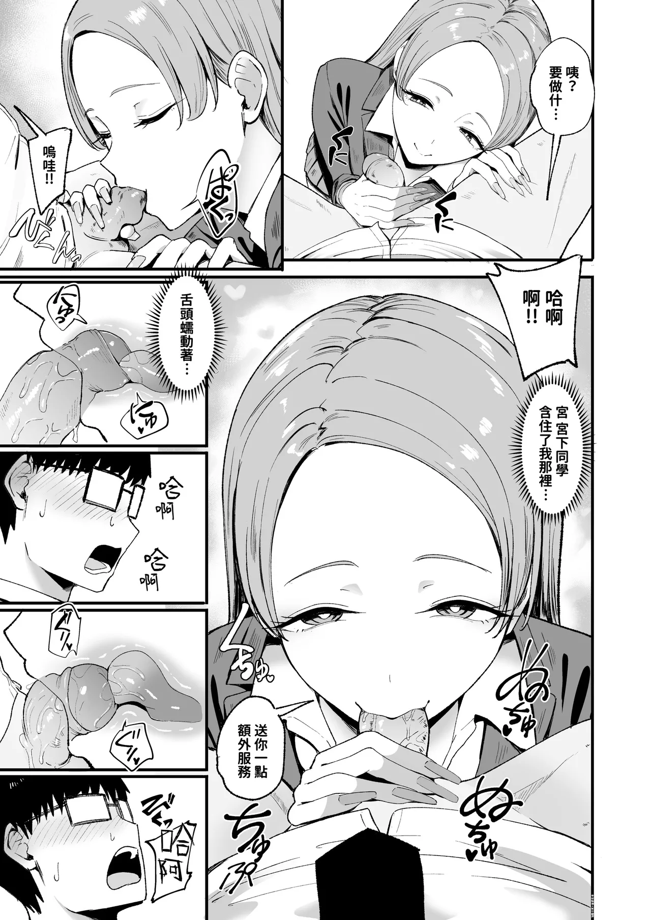 入り浸りギャルにま〇こ使わせて貰う話1-4 - Page 131