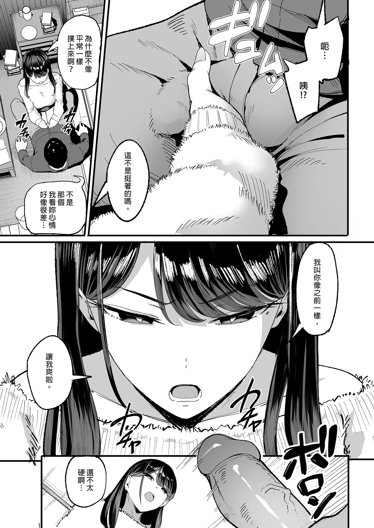 入り浸りギャルにま〇こ使わせて貰う話1-4 - Page 38