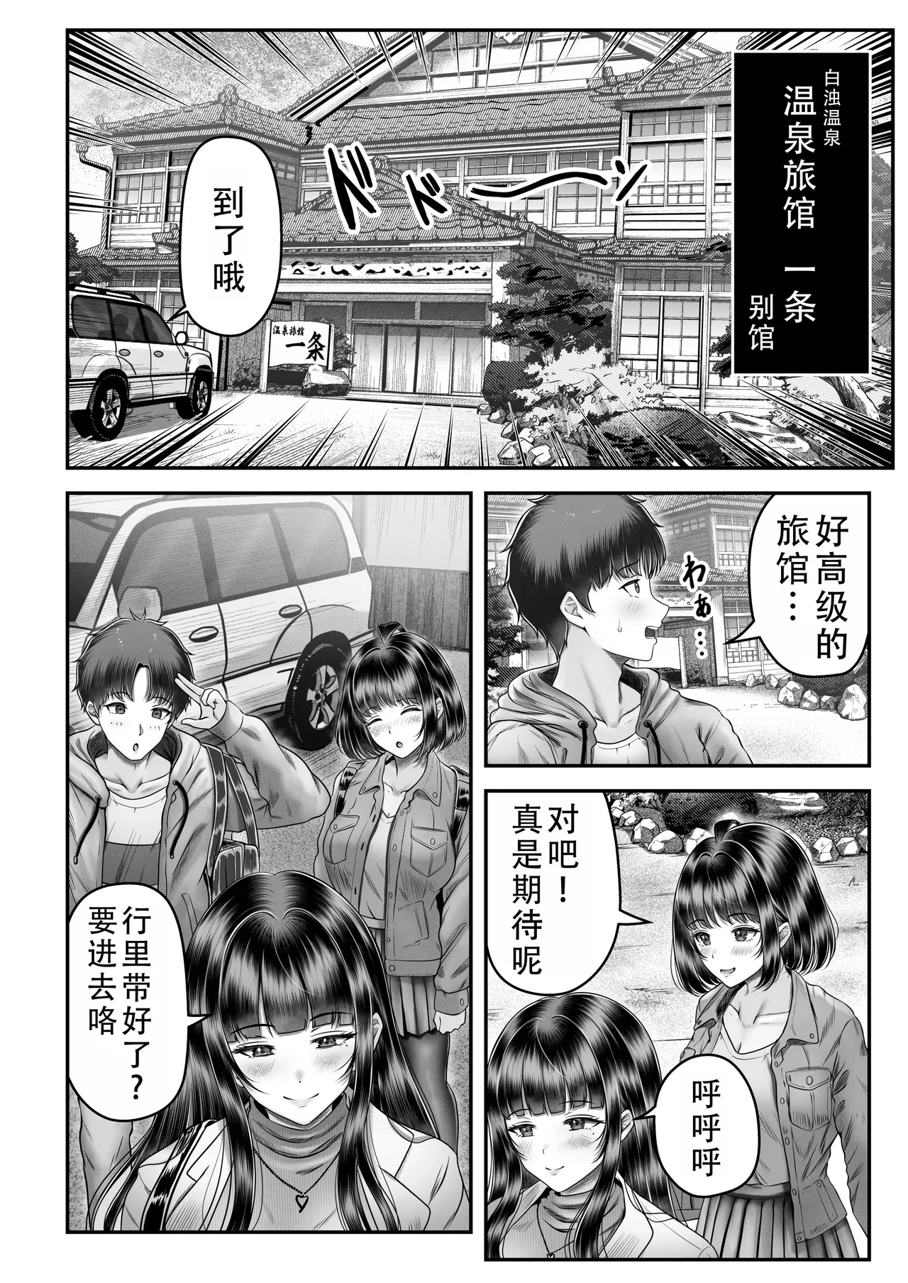その年の離れた黒髪姉妹とお〇こする話｜和年龄相差悬殊的黑发姐妹一起性交的故事1-2 - Page 48
