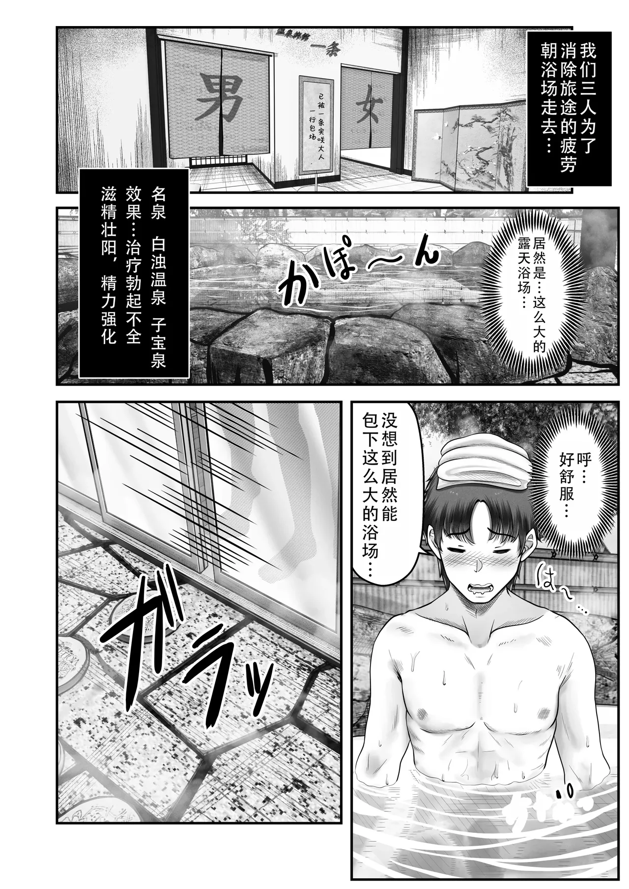その年の離れた黒髪姉妹とお〇こする話｜和年龄相差悬殊的黑发姐妹一起性交的故事1-2 - Page 50