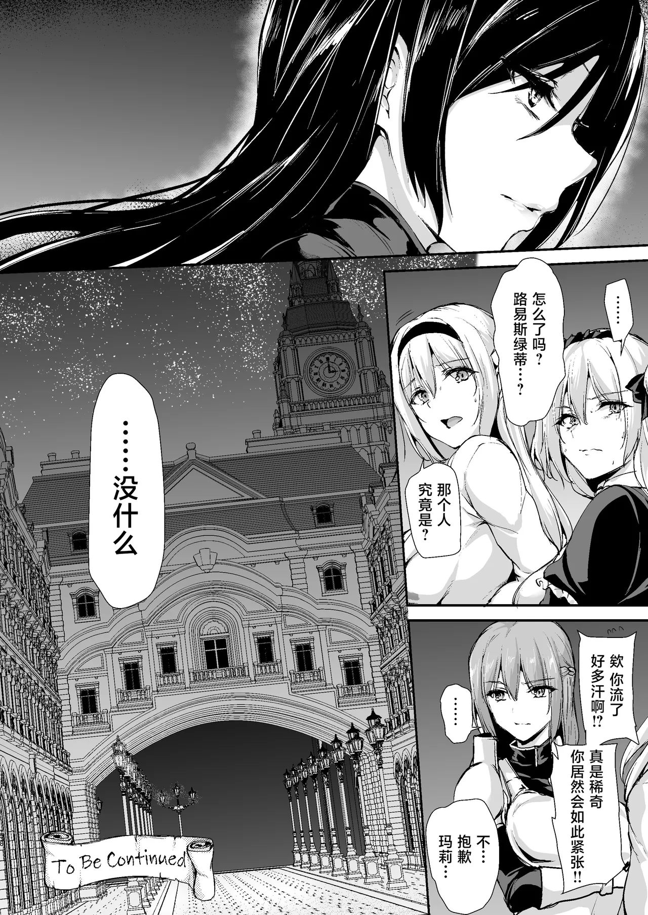 異世界ハーレム物語 9 - Page 57
