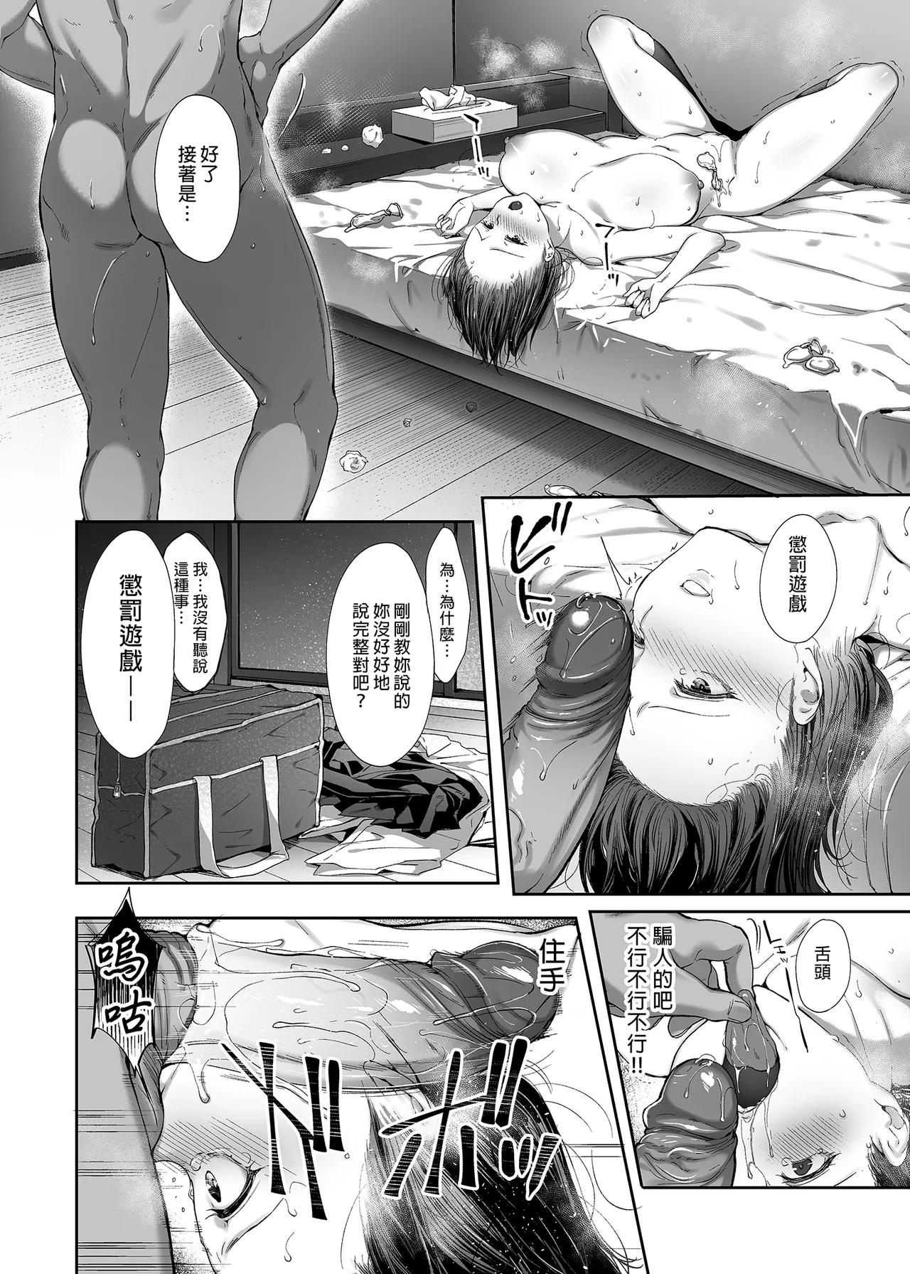 弟の身代わりになった姉｜代替弟弟受罰的姊姊1-2 - Page 29