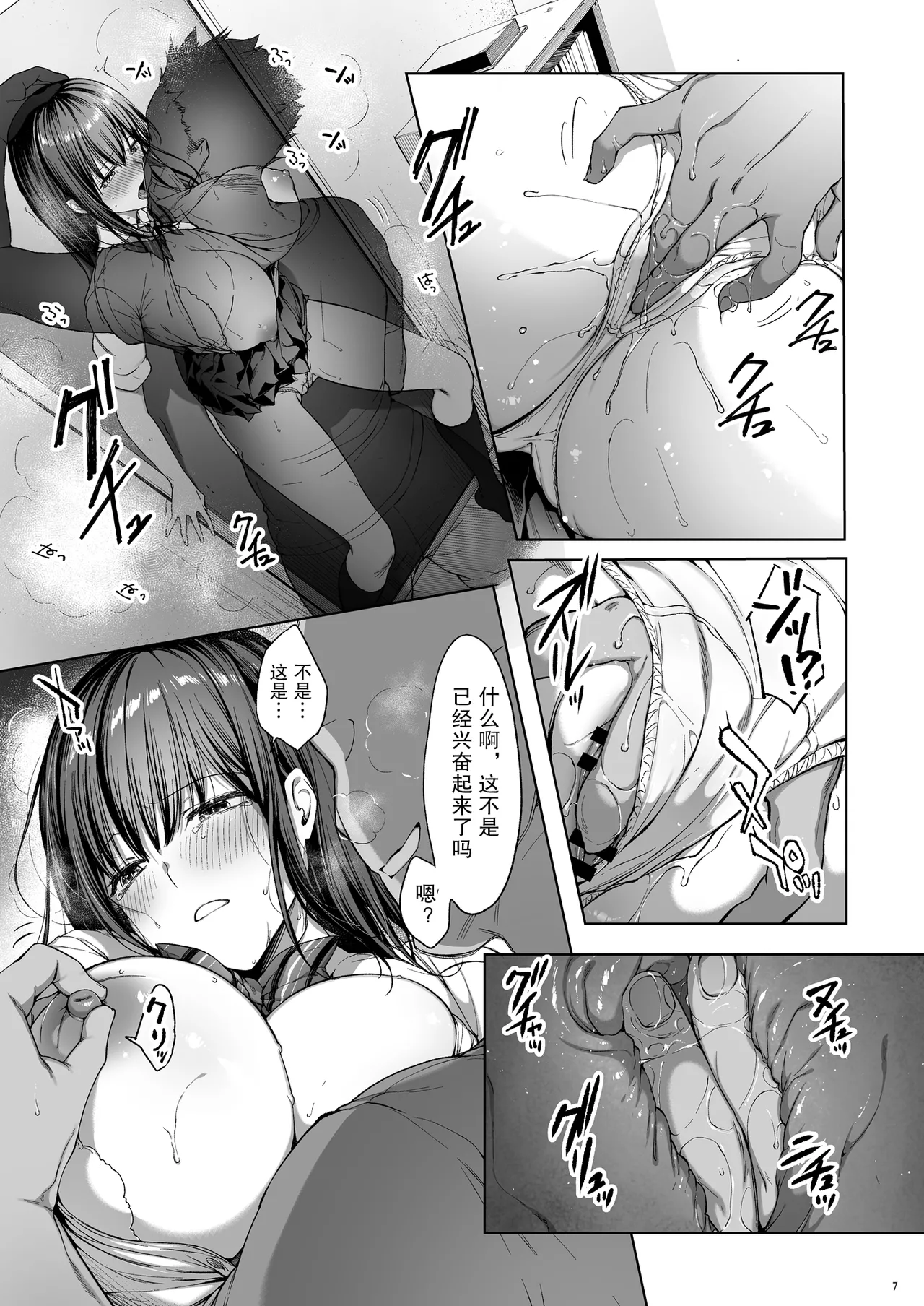 弟の身代わりになった姉｜代替弟弟受罰的姊姊1-2 - Page 47