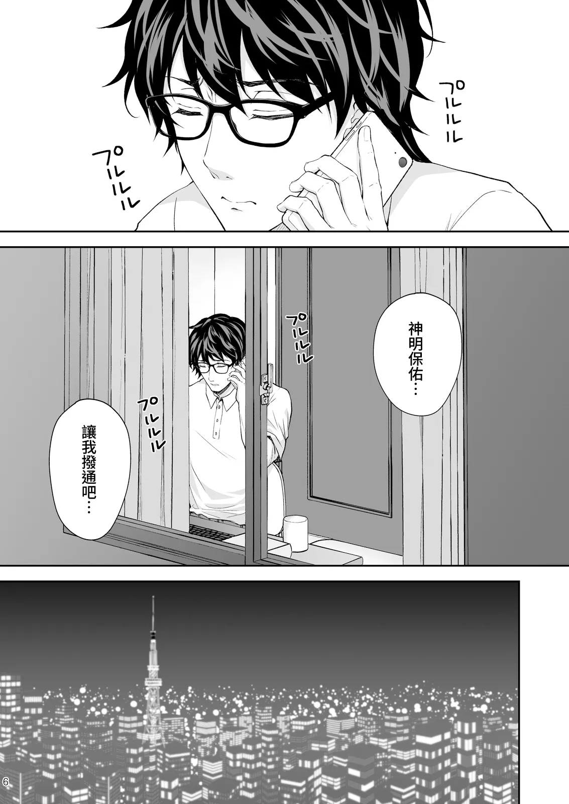 淫溺の令嬢 1-8 番外 - Page 34
