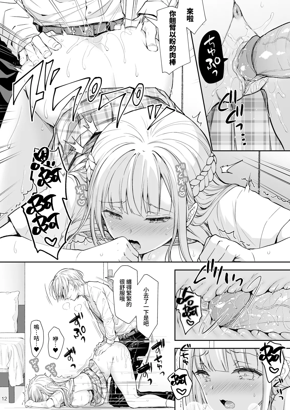 淫溺の令嬢 1-8 番外 - Page 41