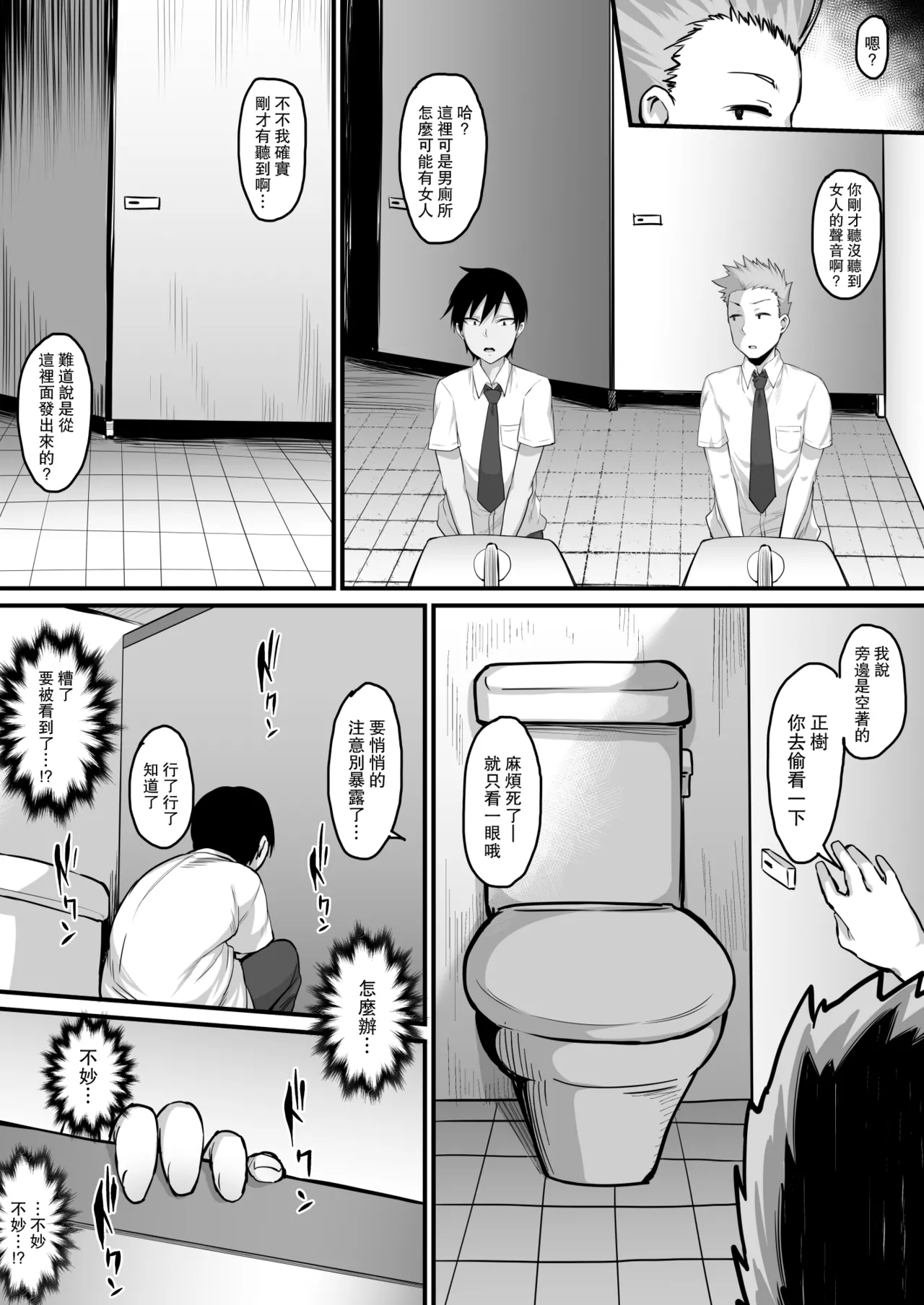 そして、彼女は僕のものになった・・・。1~2 - Page 36