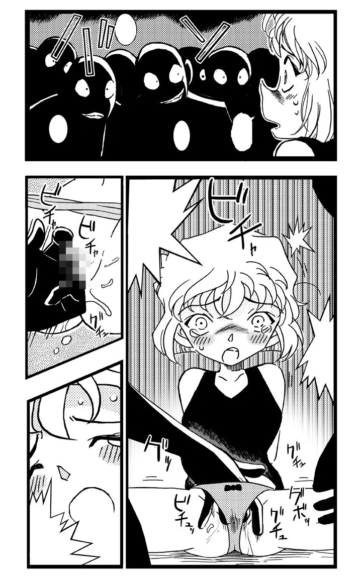 Slut Princess - Page 10
