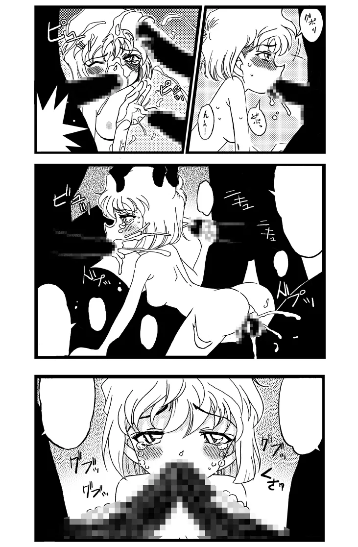 Slut Princess - Page 25