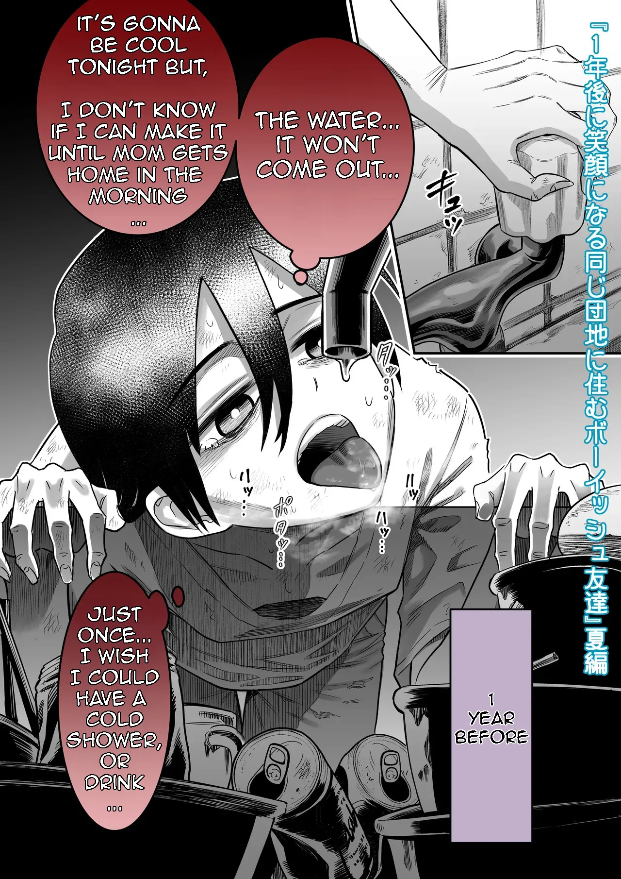 Danchi no Tomodachi - Page 56