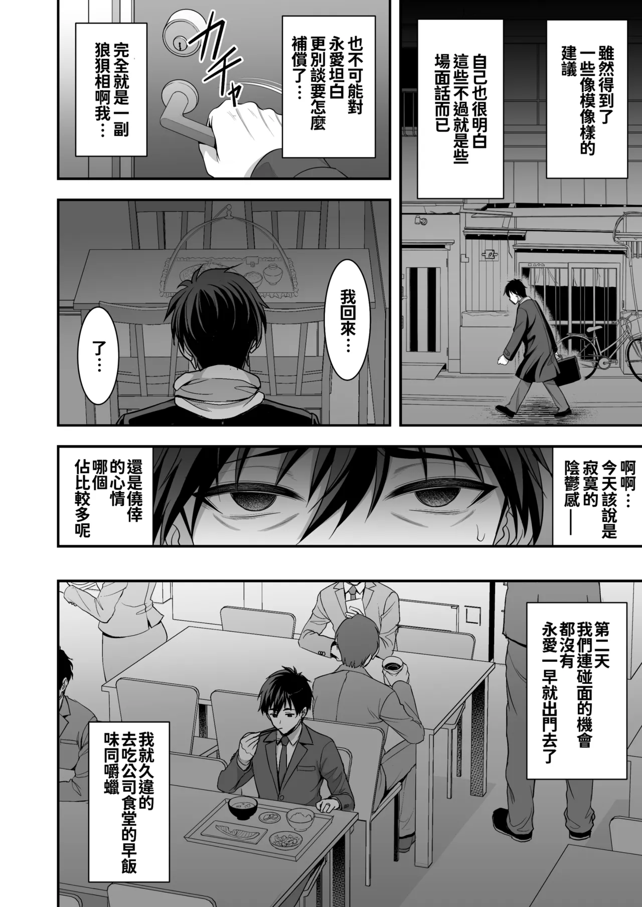 年上妻の柔らかな鳥籠～俺が上司の妻と浮気しても掌の上～.1.1v - Page 22