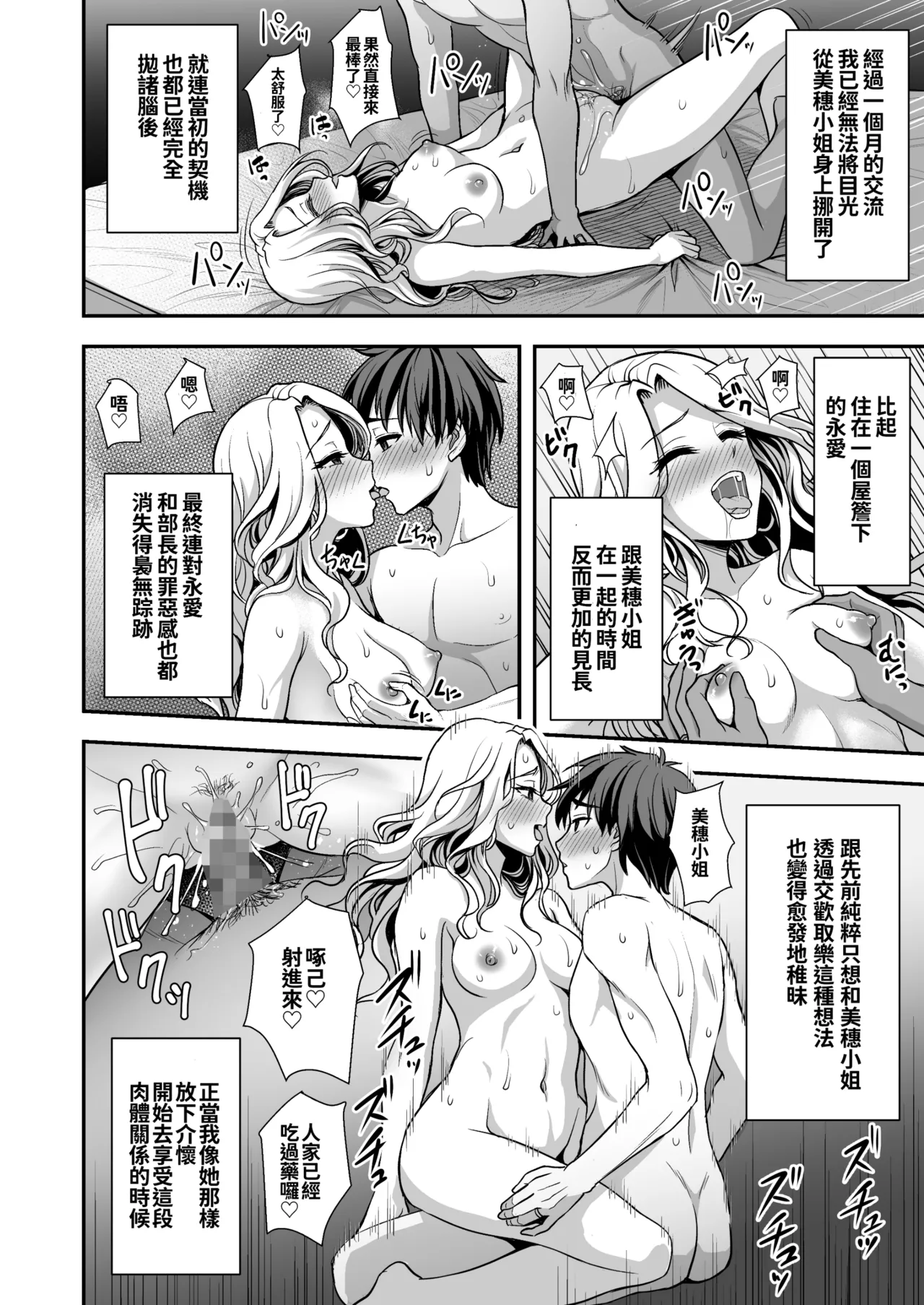 年上妻の柔らかな鳥籠～俺が上司の妻と浮気しても掌の上～.1.1v - Page 26