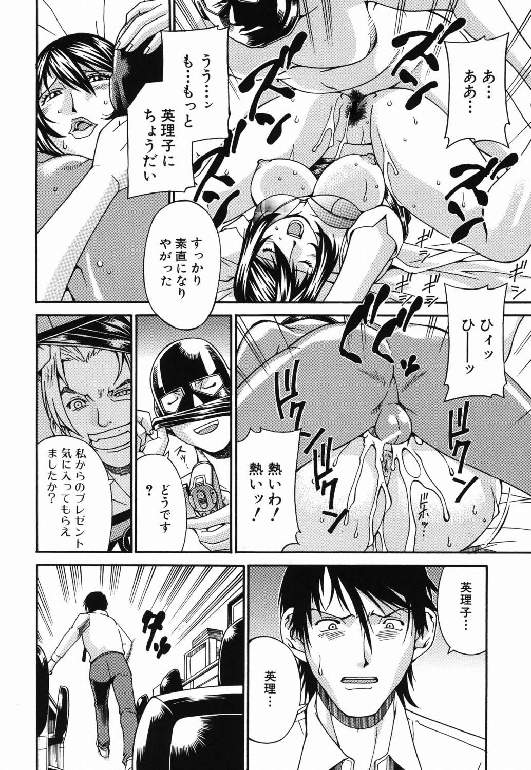 Waifu - Page 59