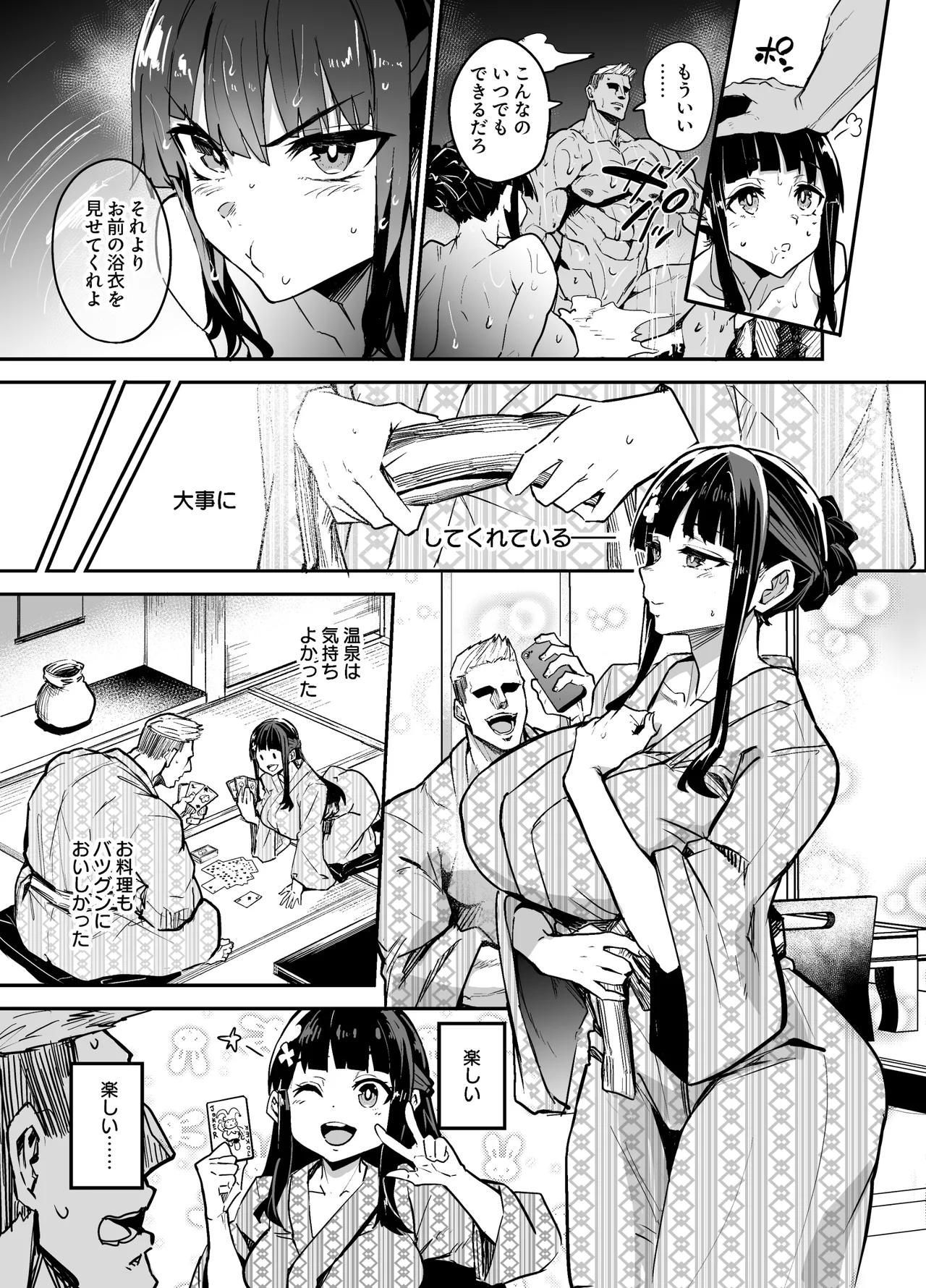 Abukano 2 - Page 17