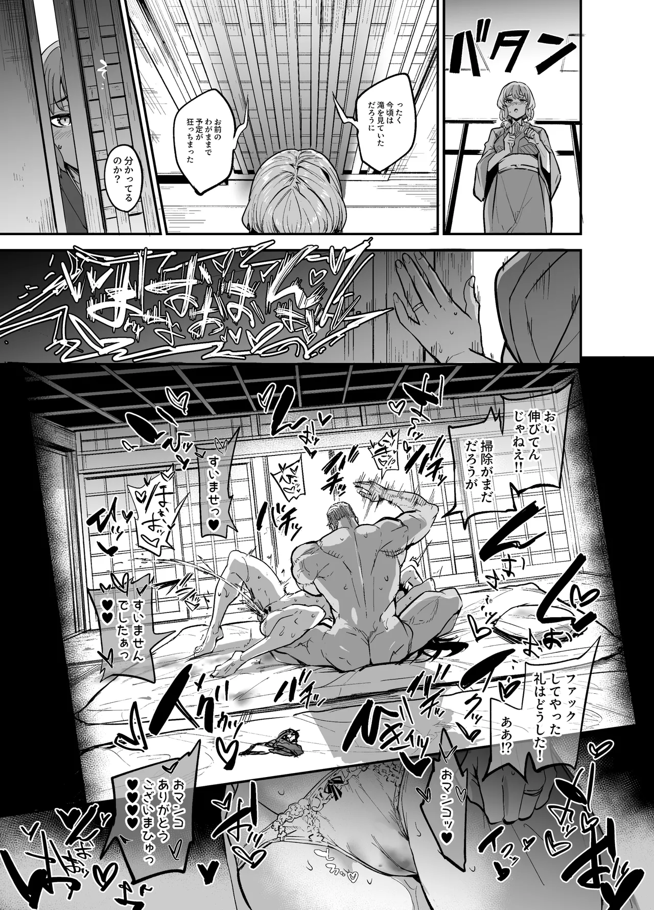 Abukano 2 - Page 27