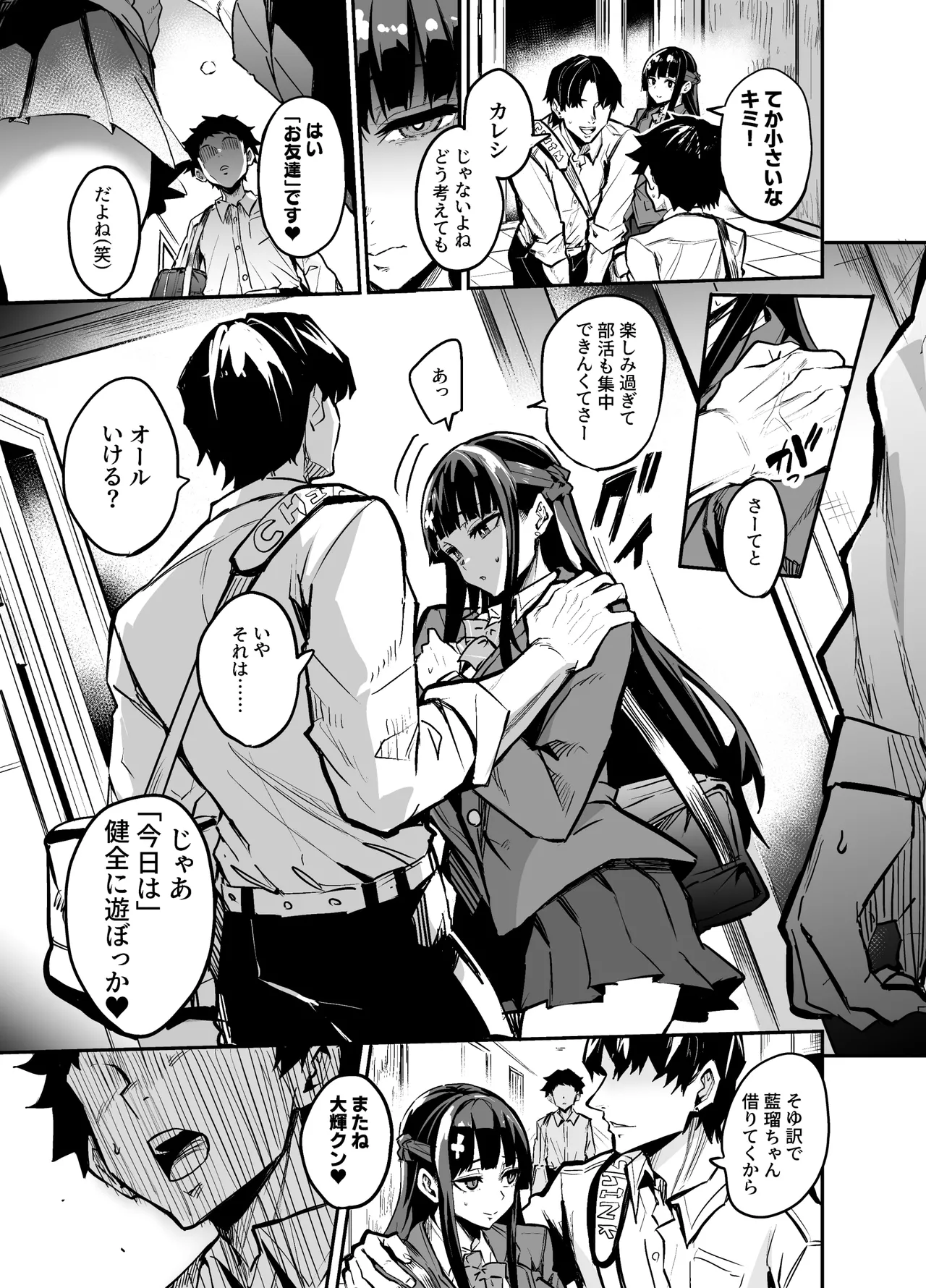 Abukano 2 - Page 63