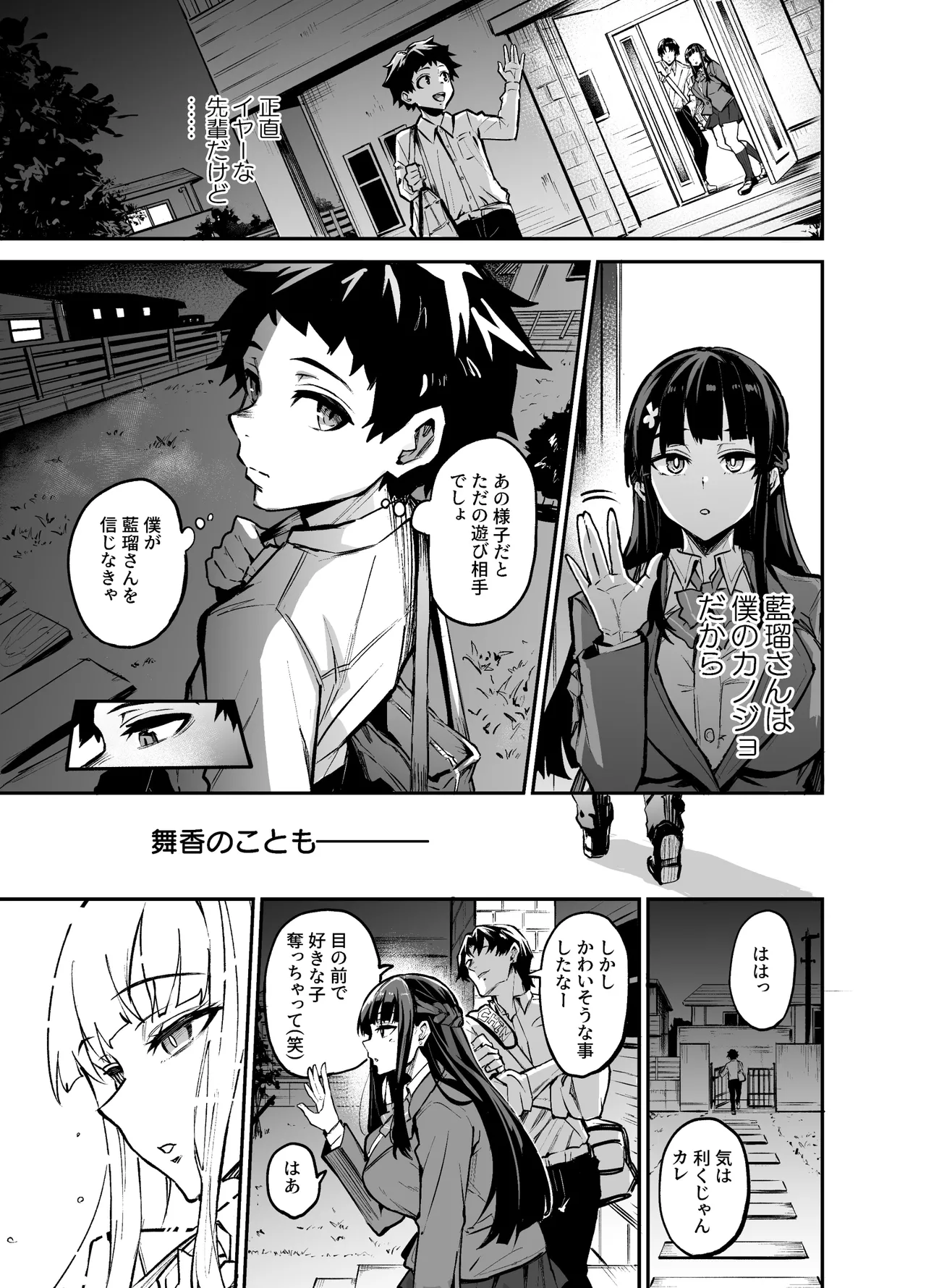 Abukano 2 - Page 65