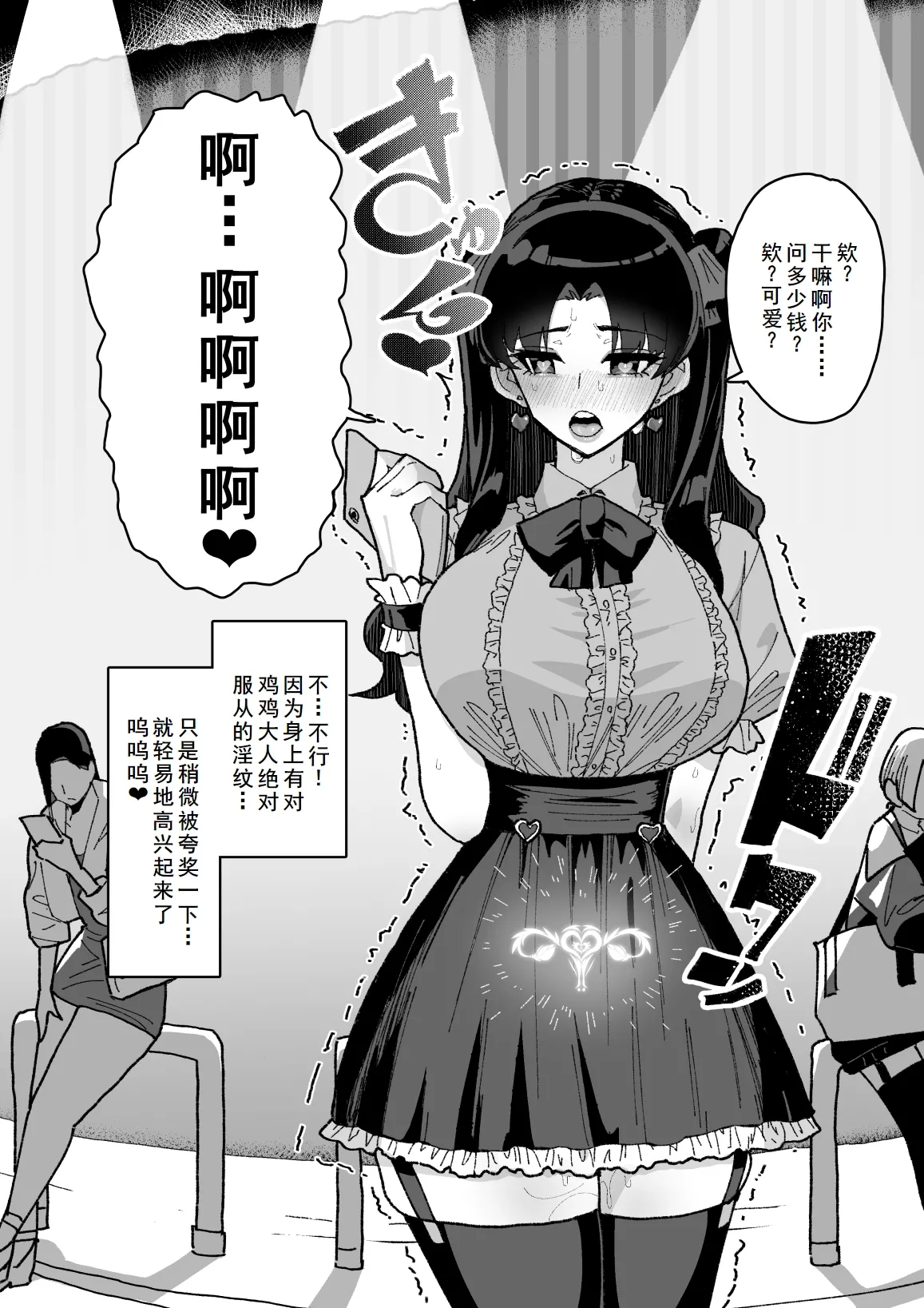 凛NTR1-5+番外 - Page 38
