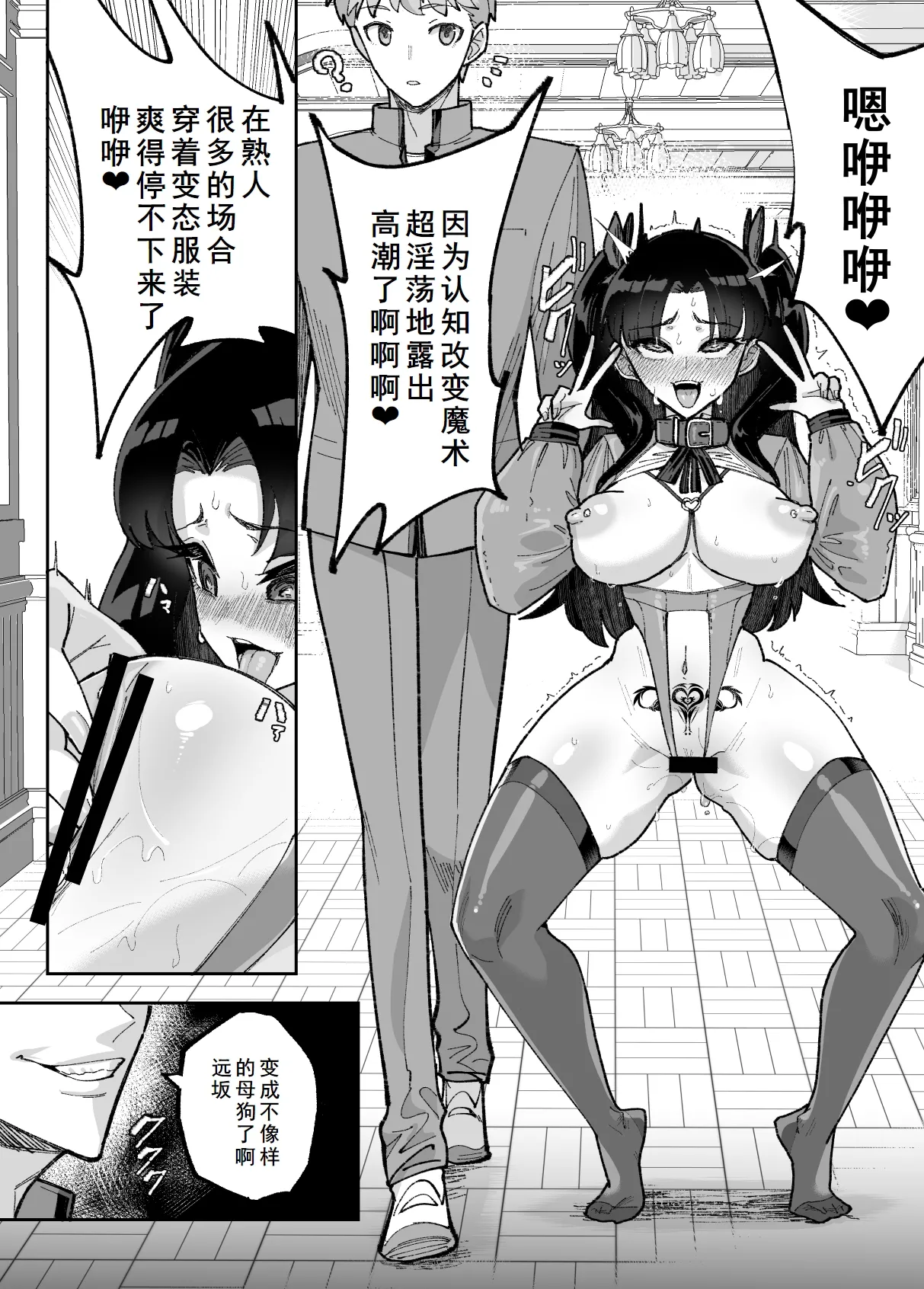 凛NTR1-5+番外 - Page 52