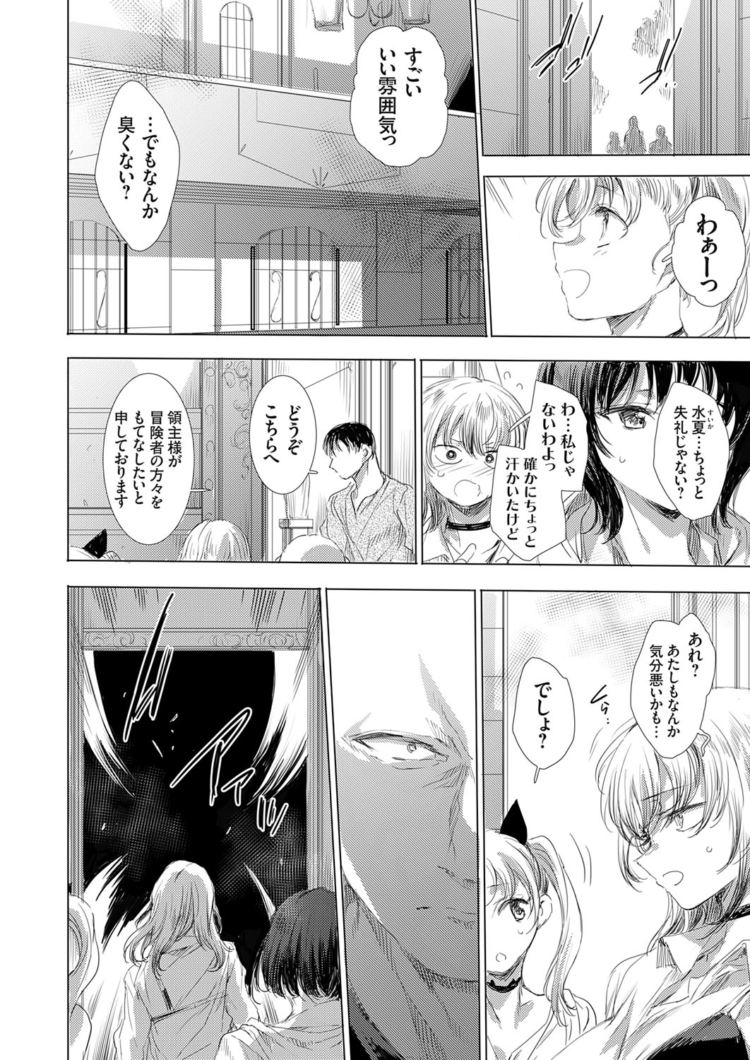 COMIC Grape Vol. 140 - Page 107