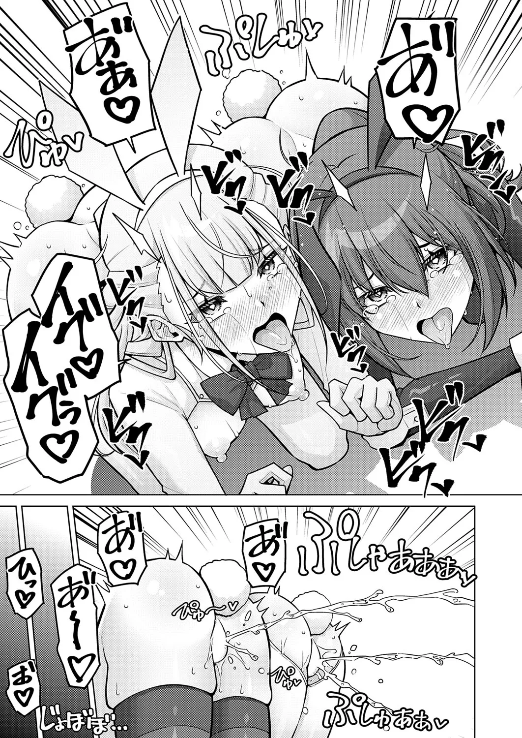 COMIC Grape Vol. 140 - Page 140