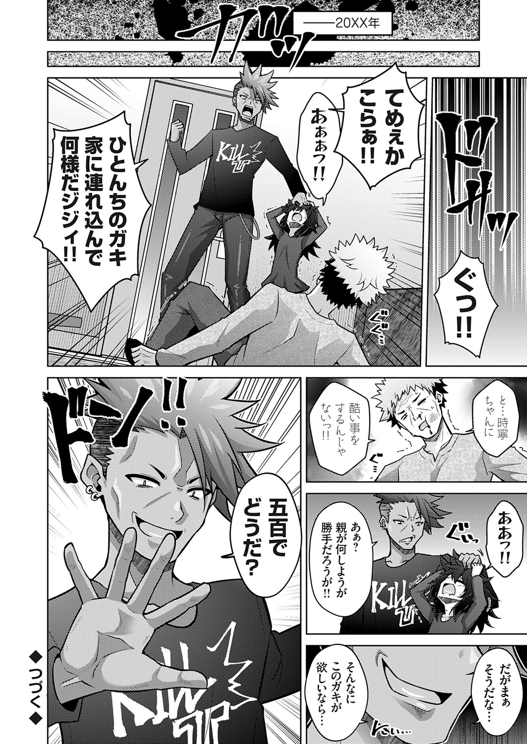 COMIC Grape Vol. 140 - Page 155