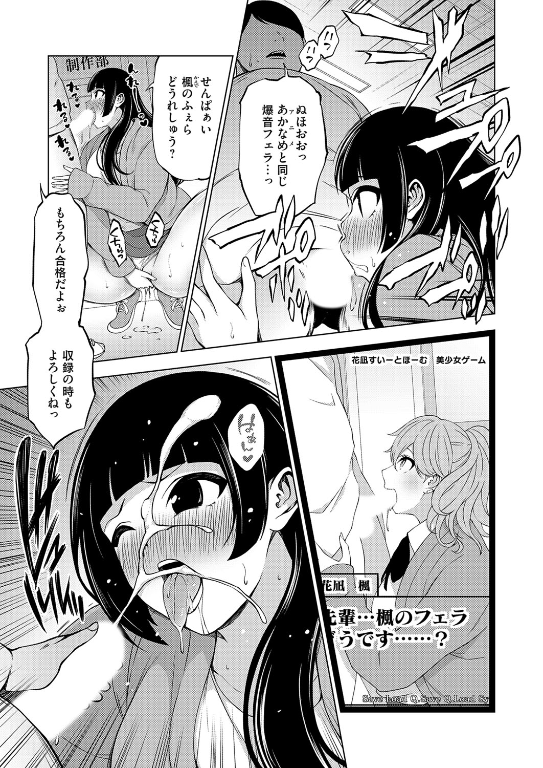 COMIC Grape Vol. 140 - Page 168
