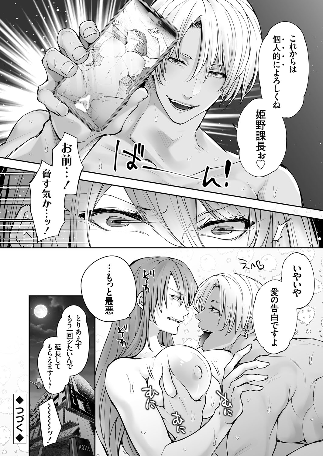 COMIC Grape Vol. 140 - Page 25