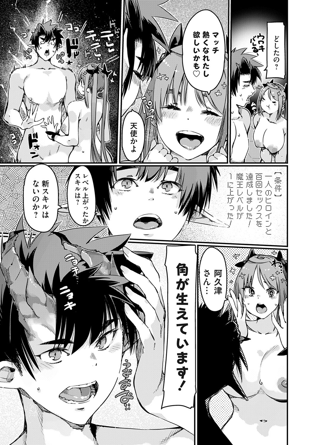 COMIC Grape Vol. 140 - Page 50