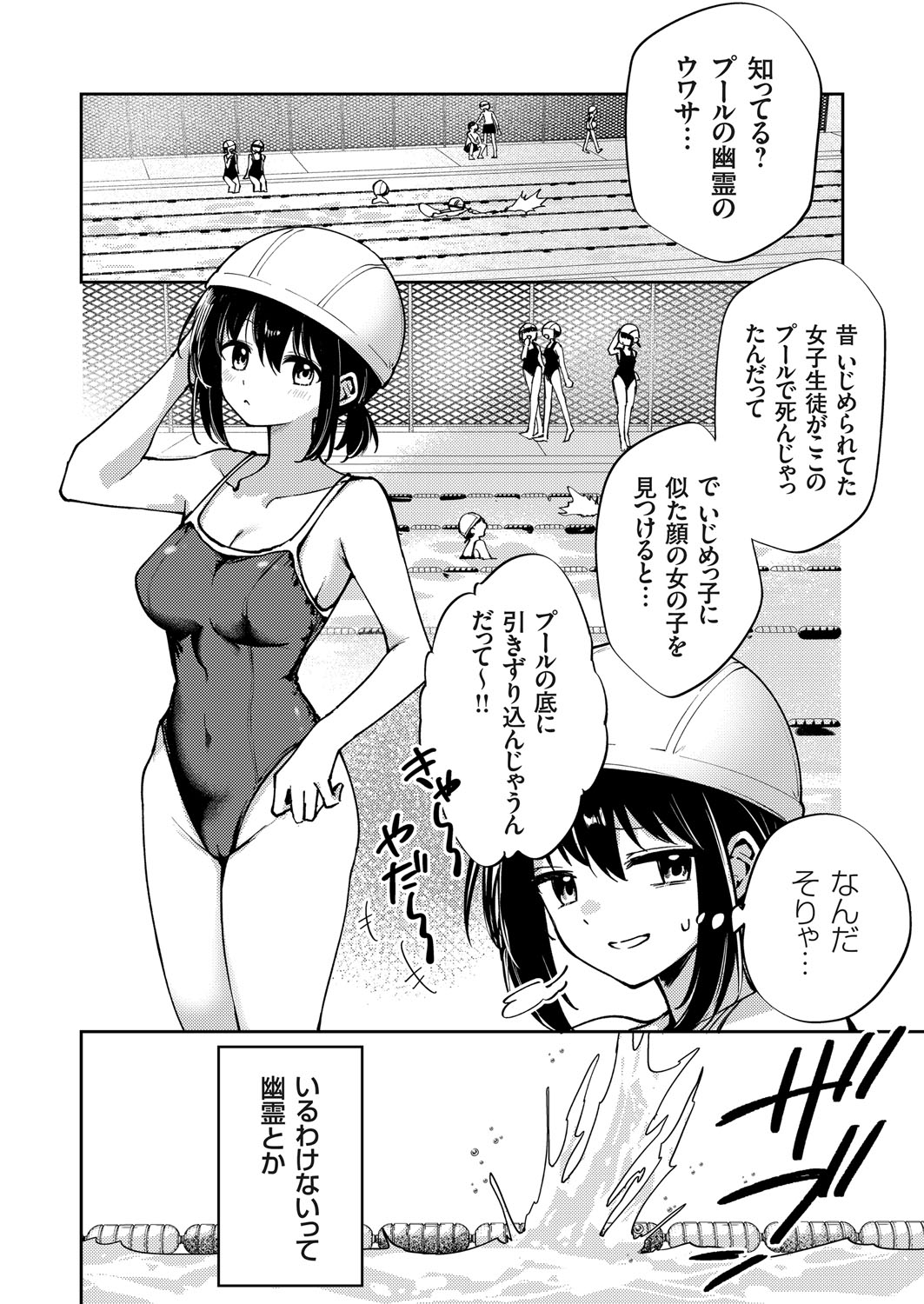 COMIC Grape Vol. 140 - Page 53