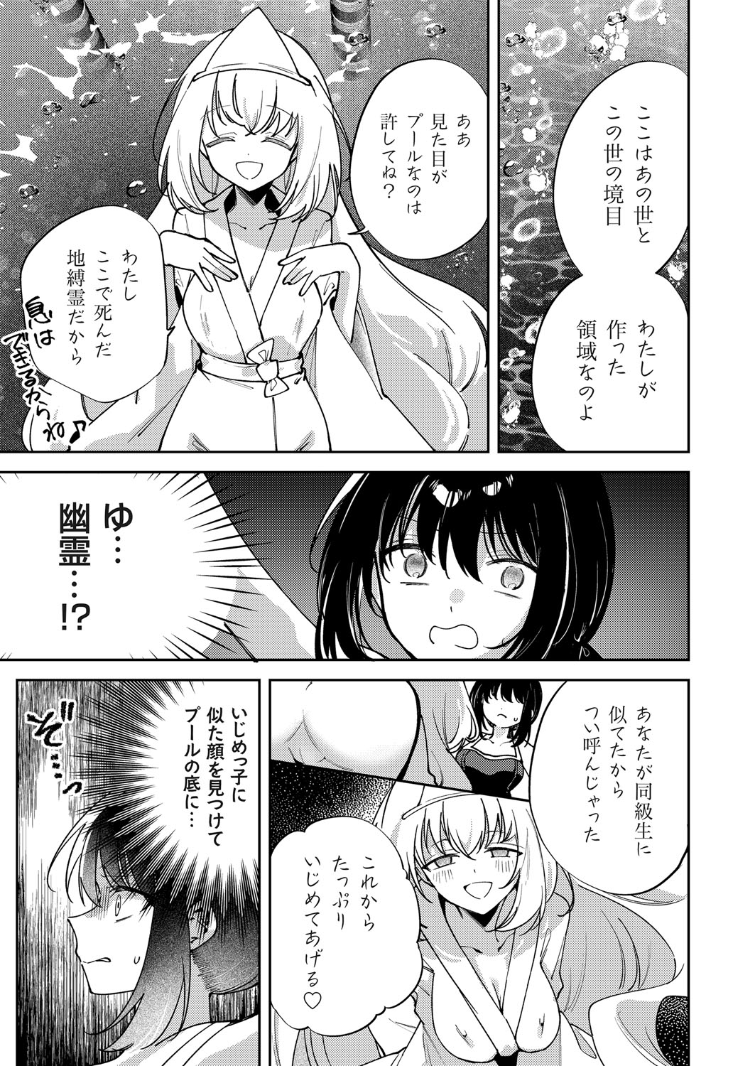 COMIC Grape Vol. 140 - Page 56
