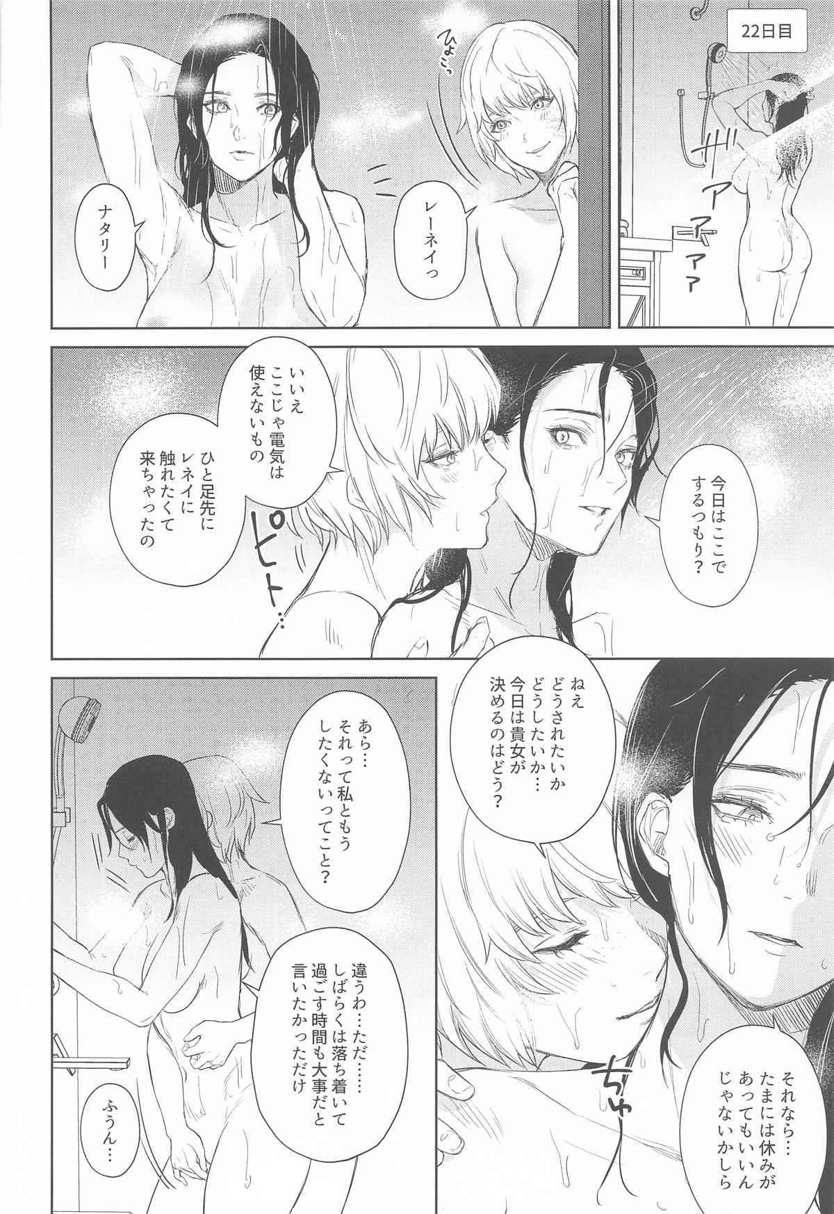 Re:Wired - Page 14