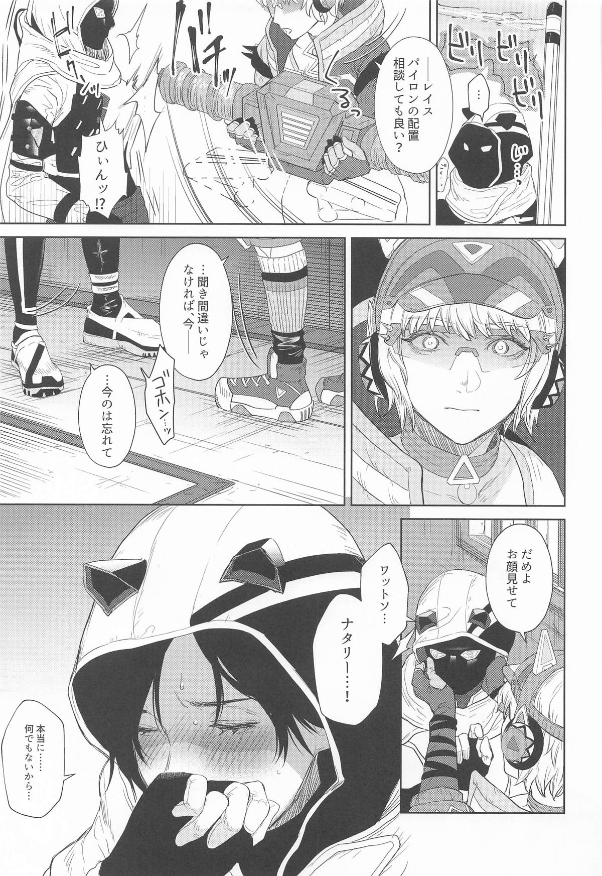 Re:Wired - Page 17