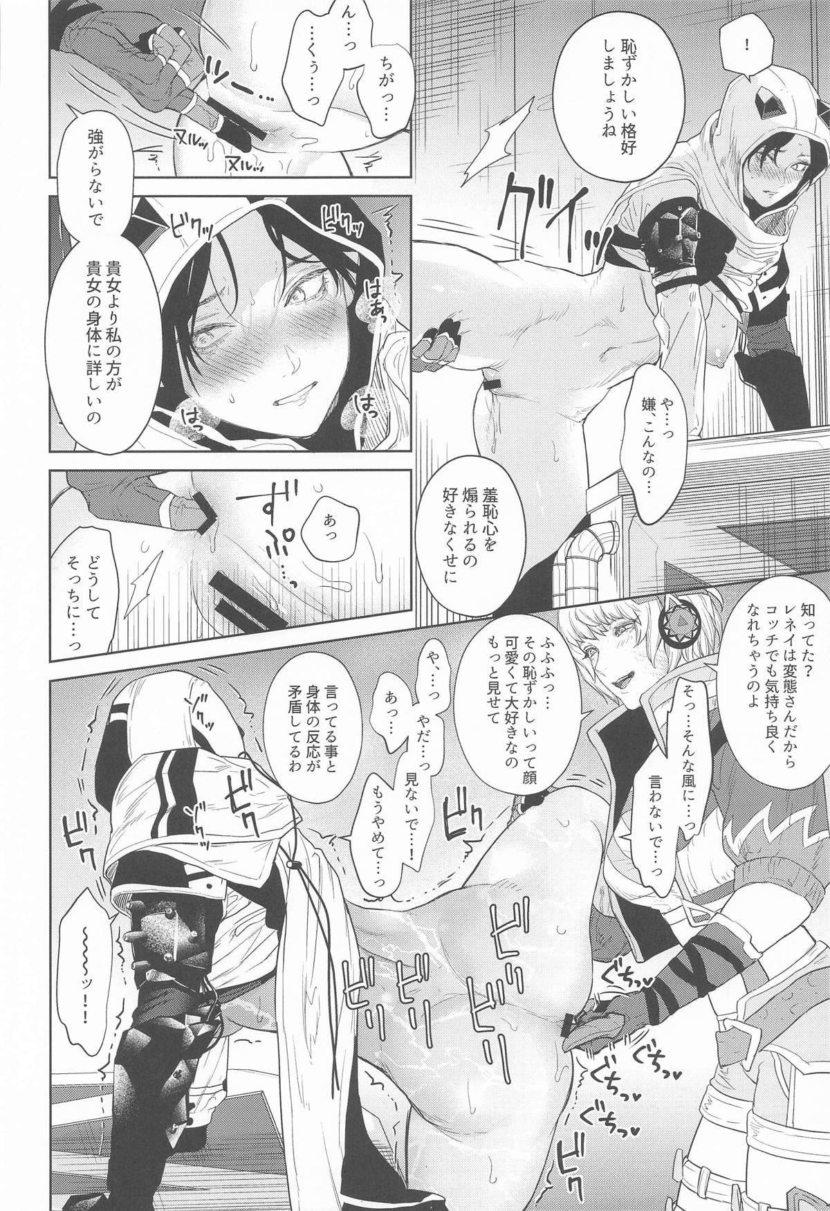 Re:Wired - Page 22