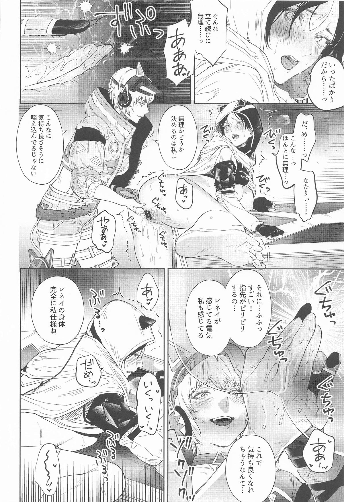 Re:Wired - Page 24