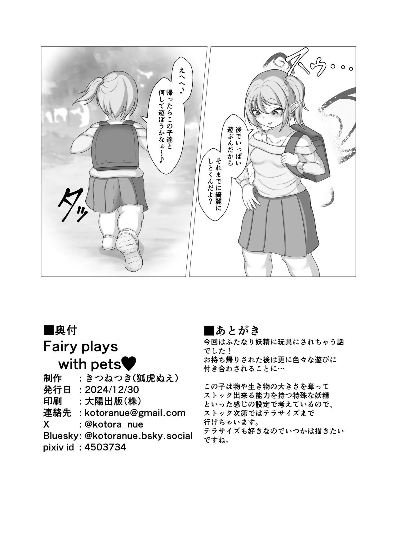 Fairy plays with pets - Page 17