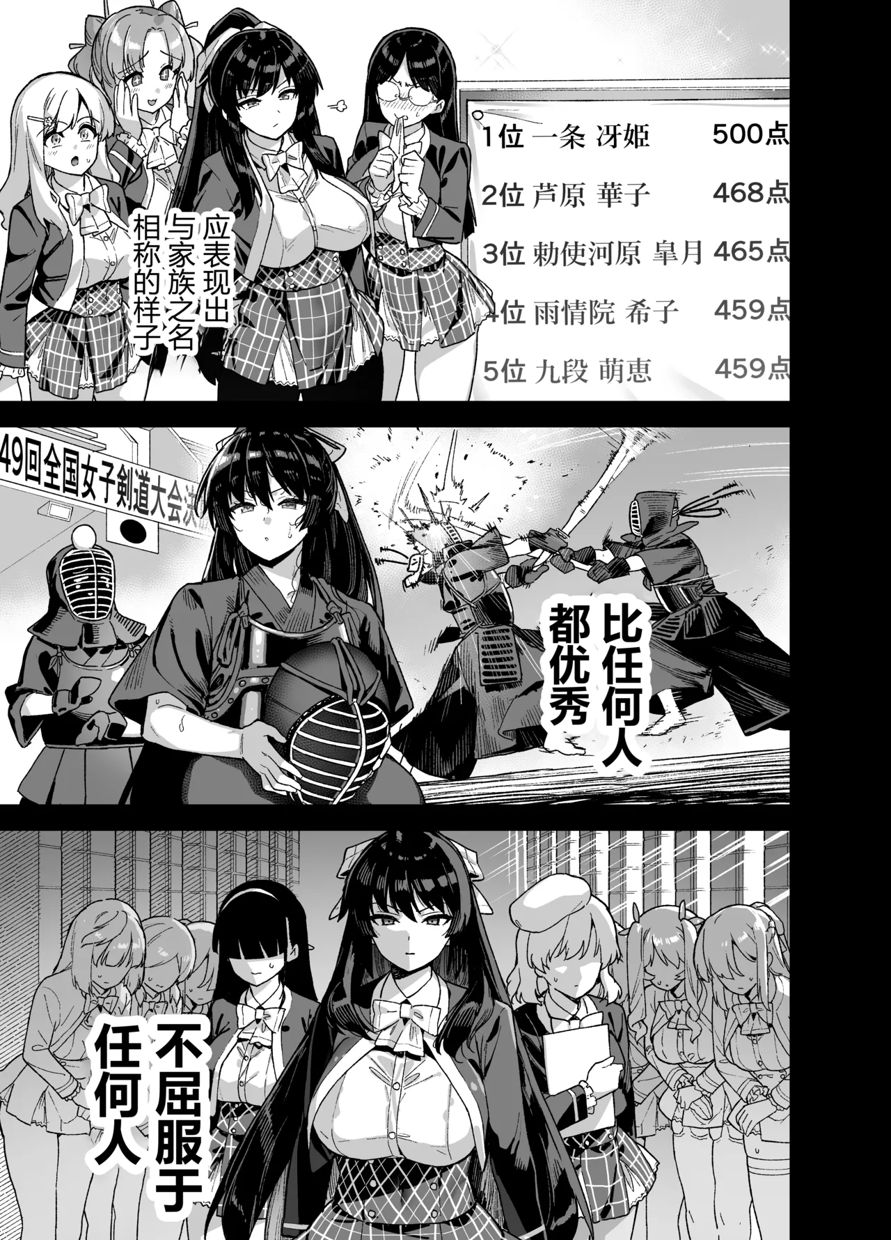 桜春女学院の男優 1-4 - Page 22