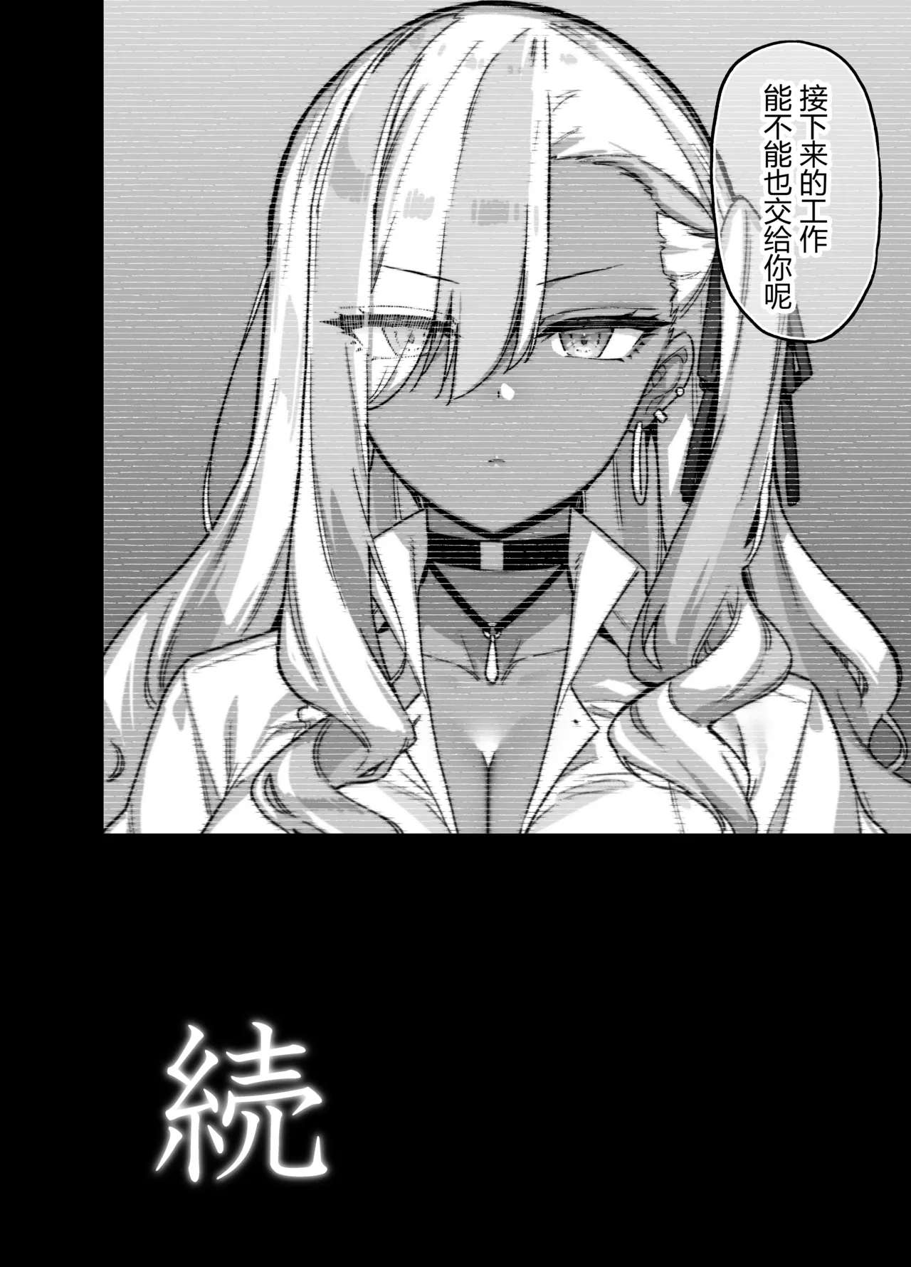 桜春女学院の男優 1-4 - Page 55