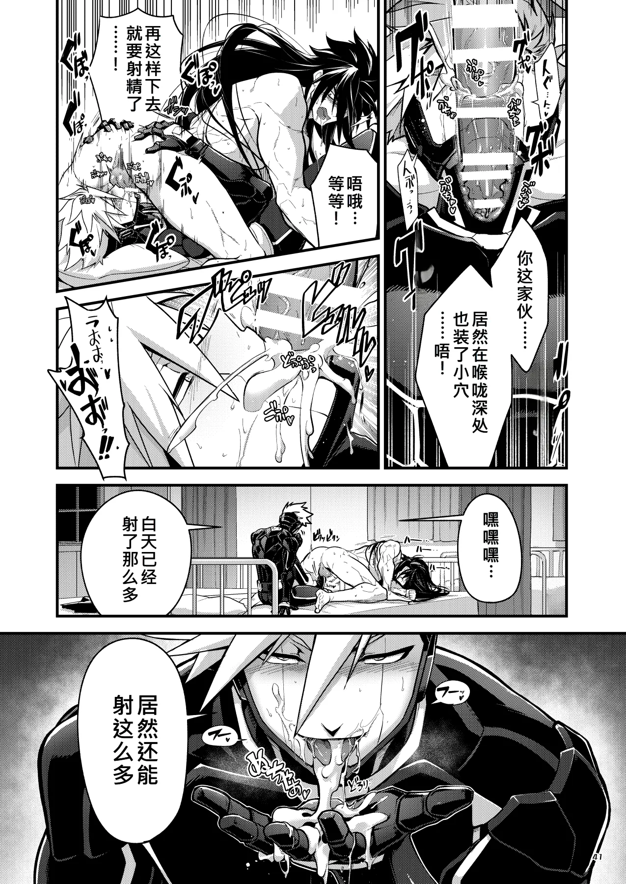 Bangai 2 - Page 40