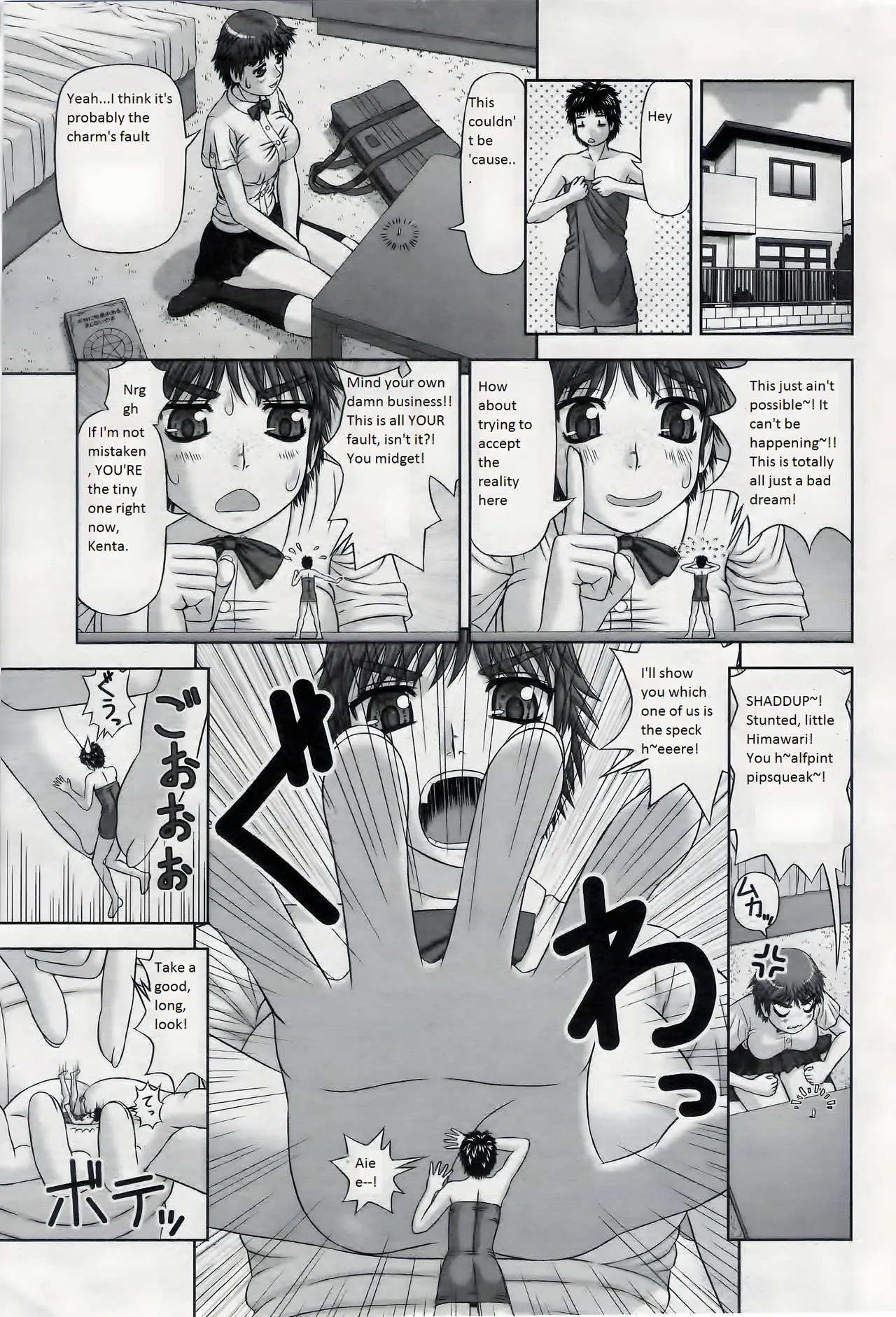 Omajinai - Page 7