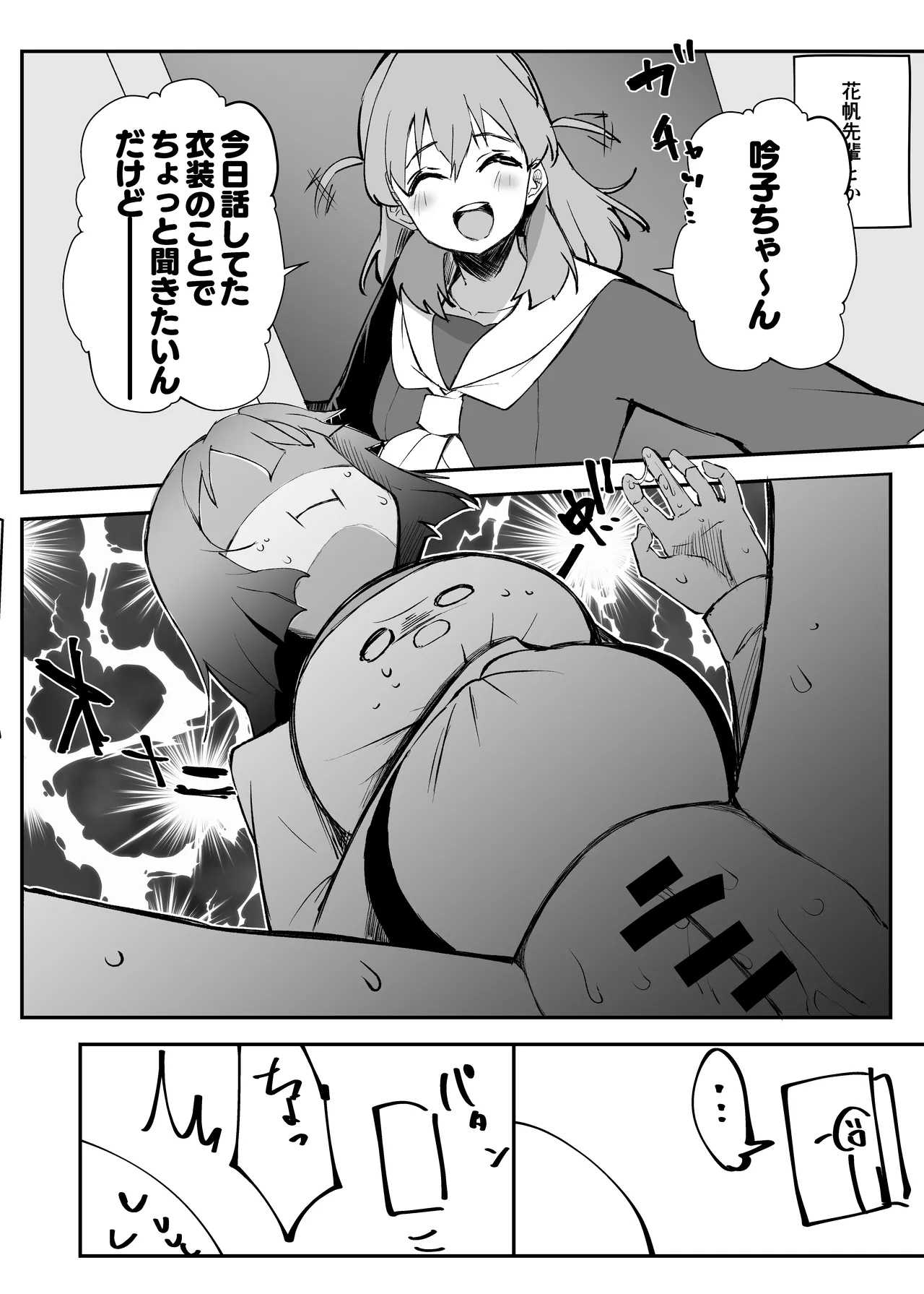 Uba Sekai 2 - Uba World - Page 11