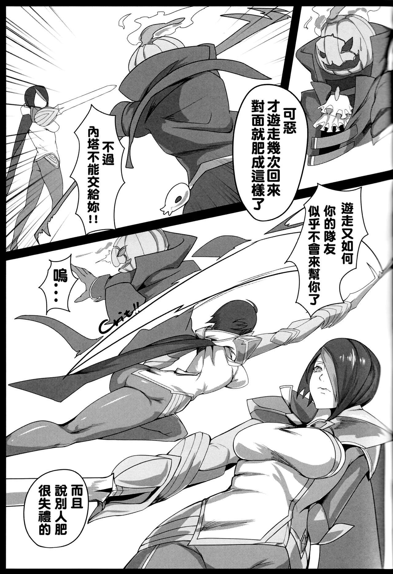 One Combo Man - Page 18
