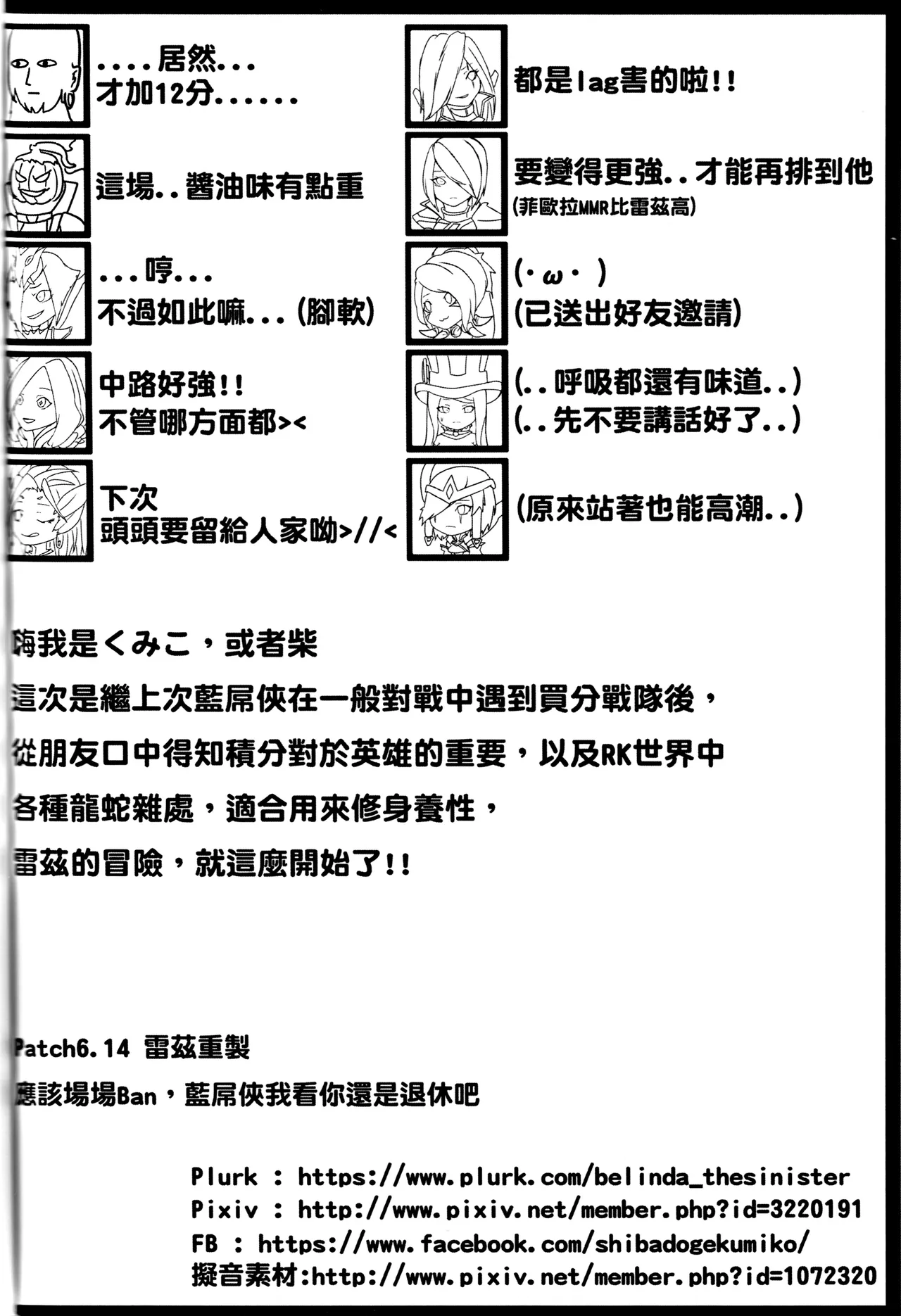 One Combo Man - Page 29