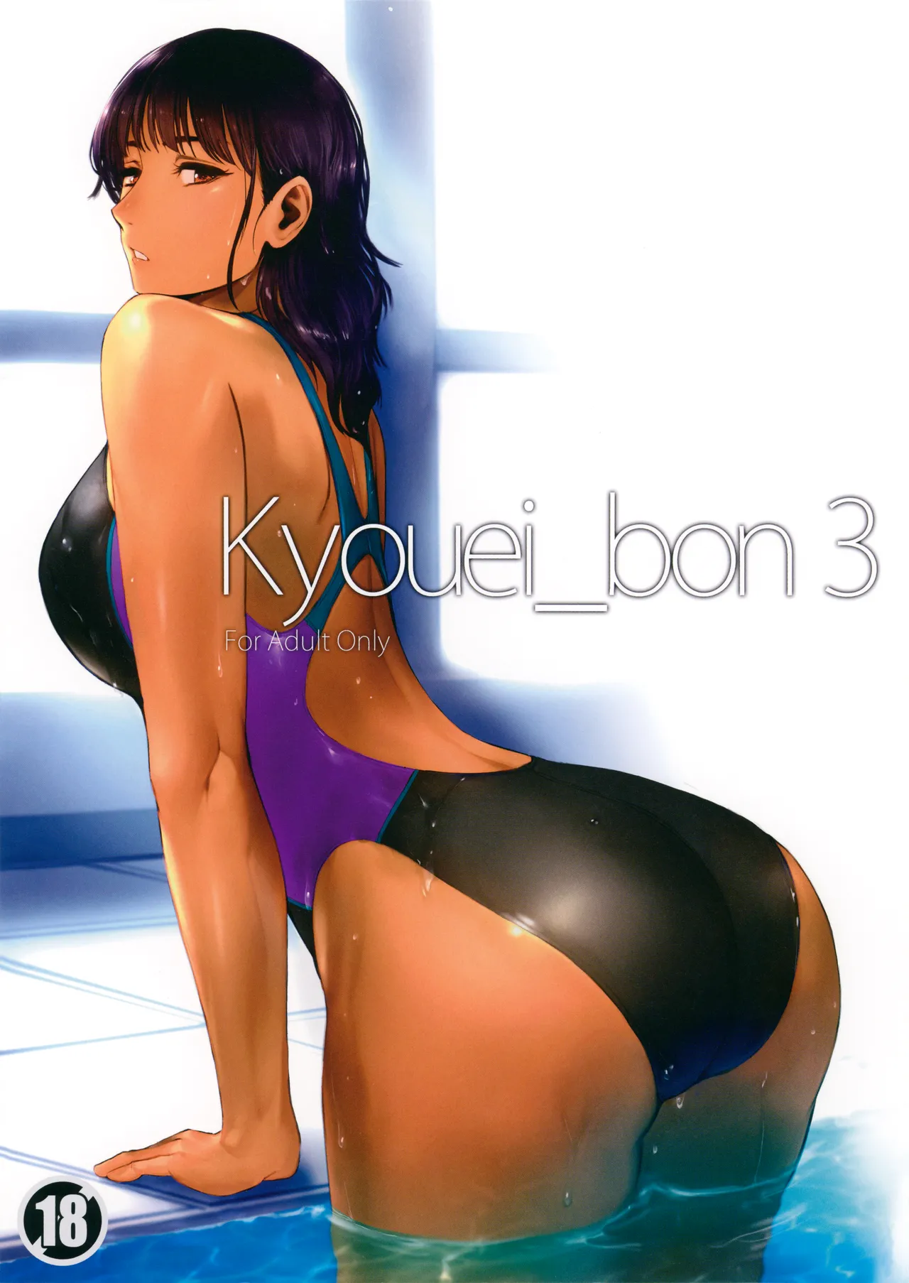 Kyouei_bon 3 - Page 1