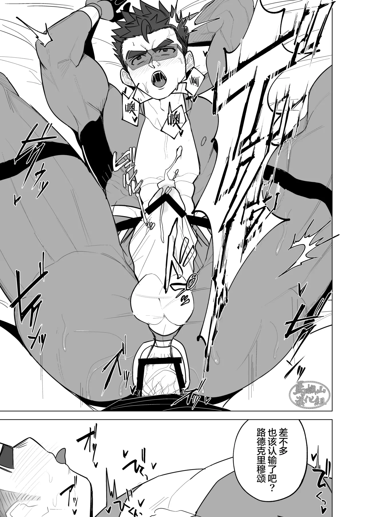hīrōkosupurei | 英雄角色扮演 - Page 19