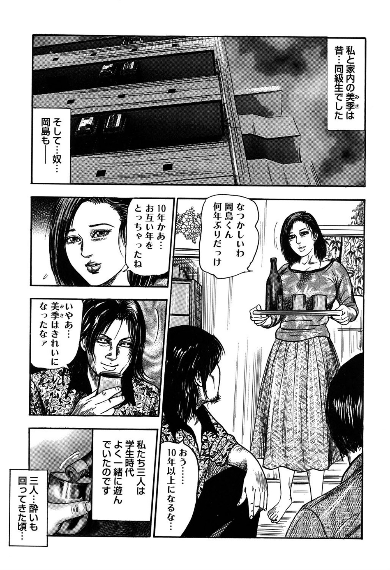 Reijou Satomi - Page 177