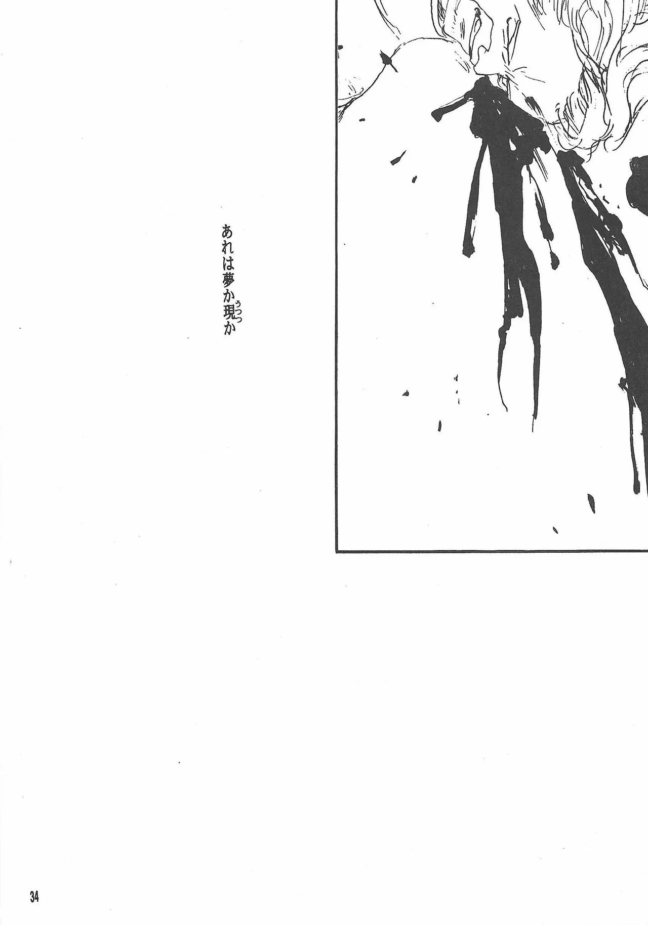 Universal Glavitation - Page 33