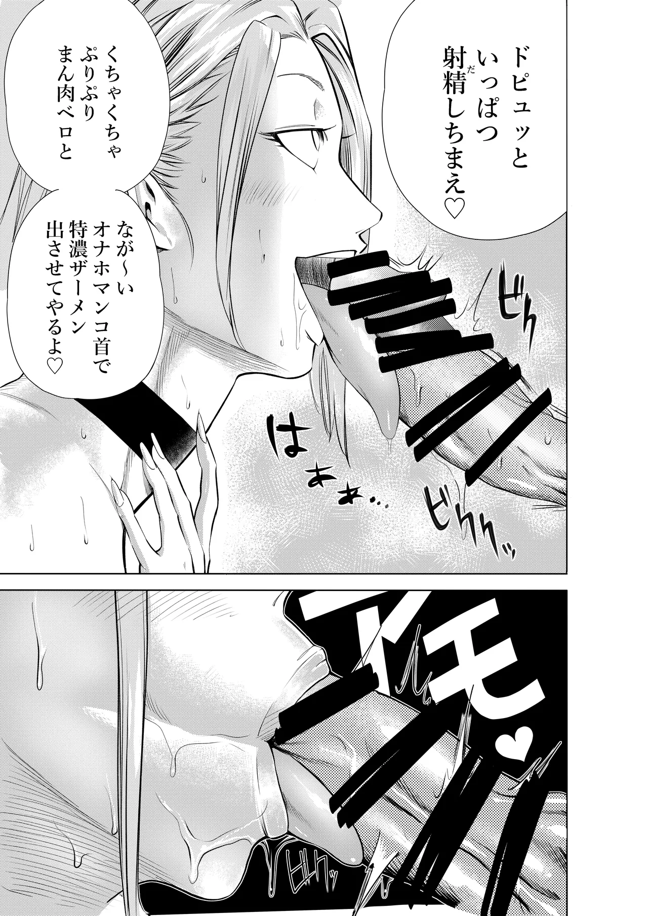 ハーピィレディ２お姉さんのエロマンガ - Page 15