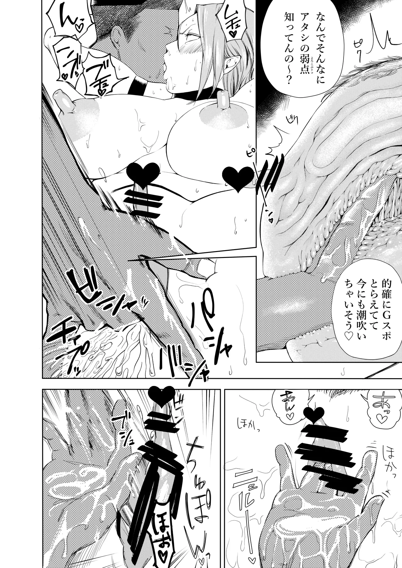 ハーピィレディ２お姉さんのエロマンガ - Page 26