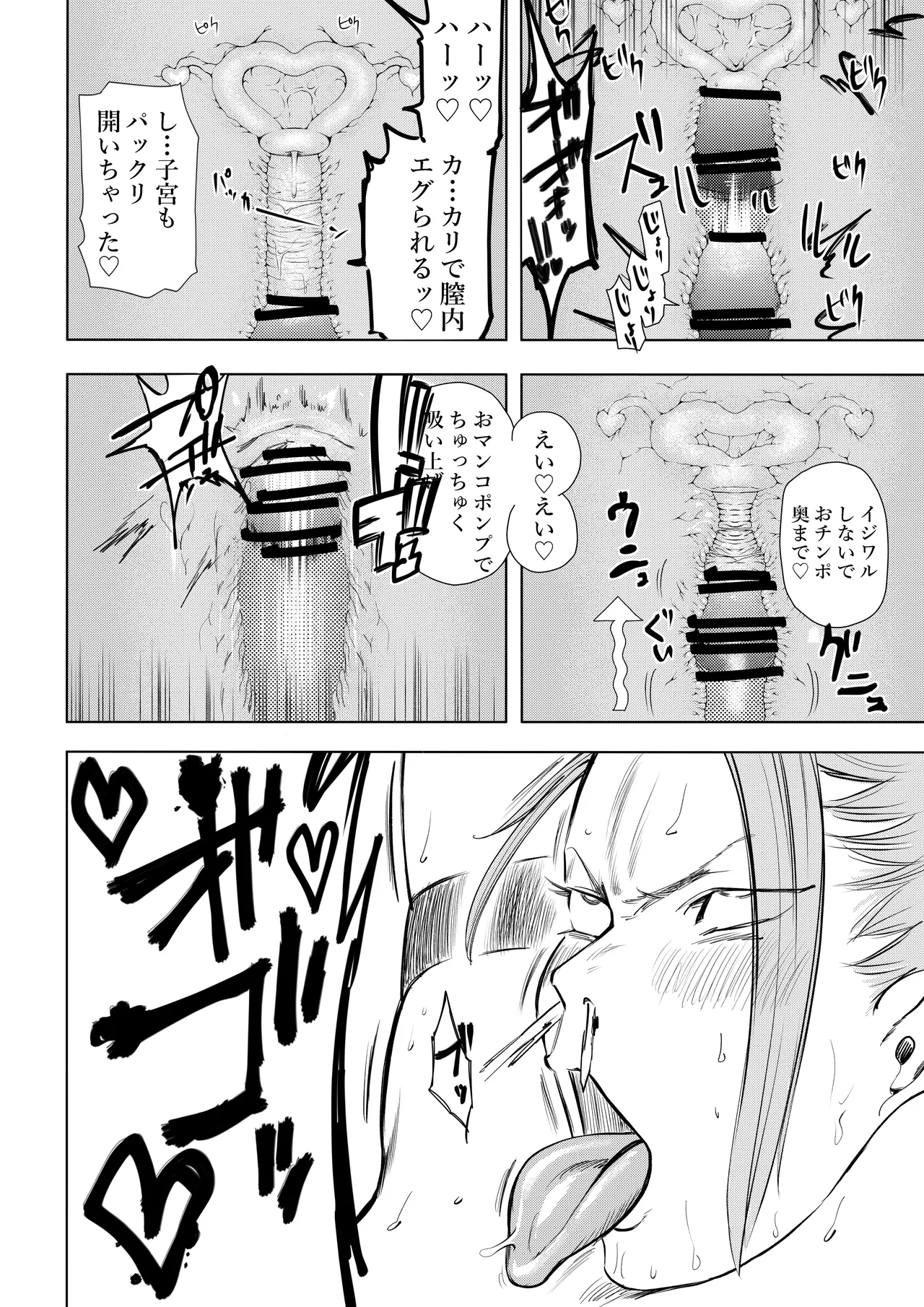 ハーピィレディ２お姉さんのエロマンガ - Page 32
