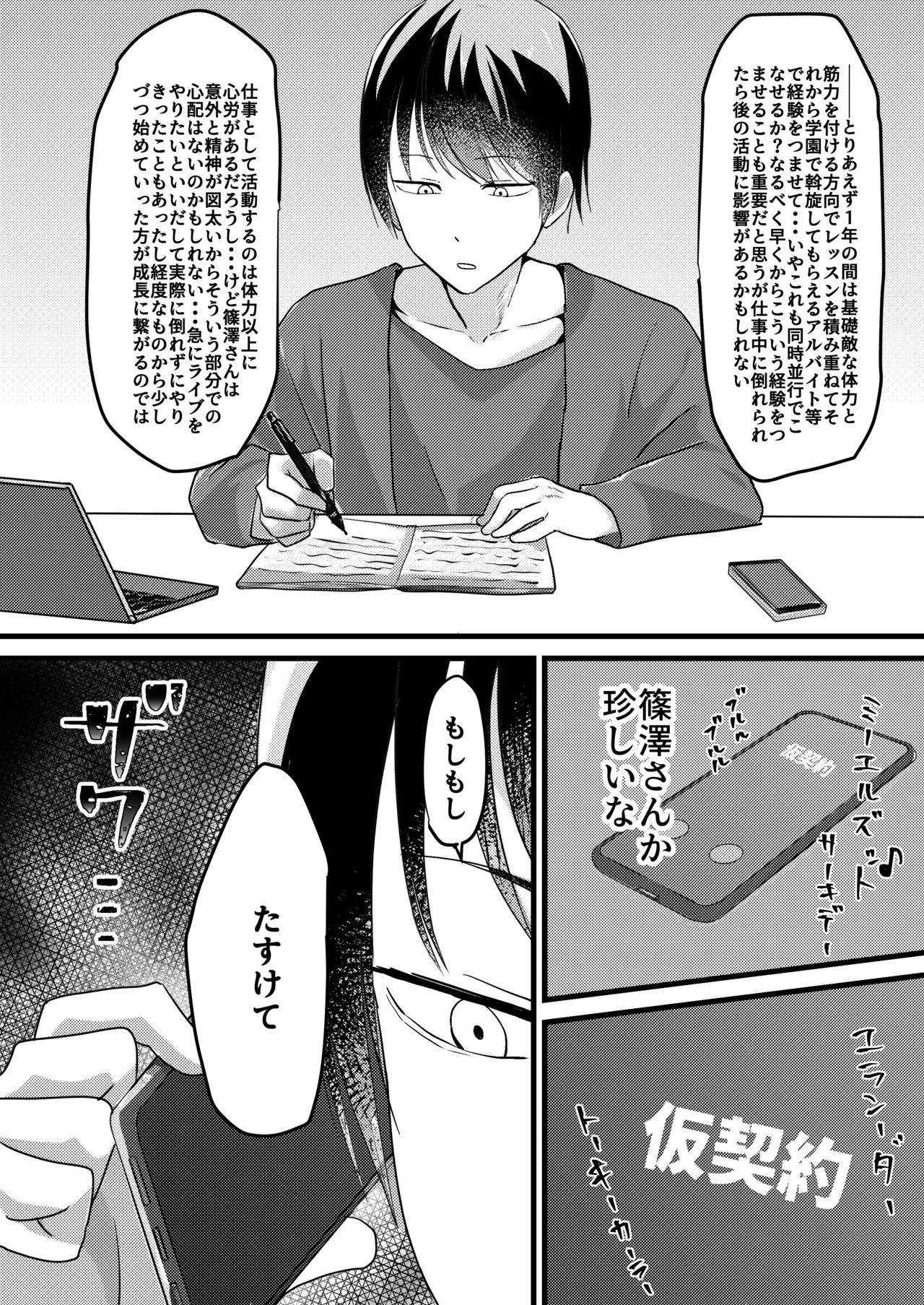 Special Lesson - Page 10